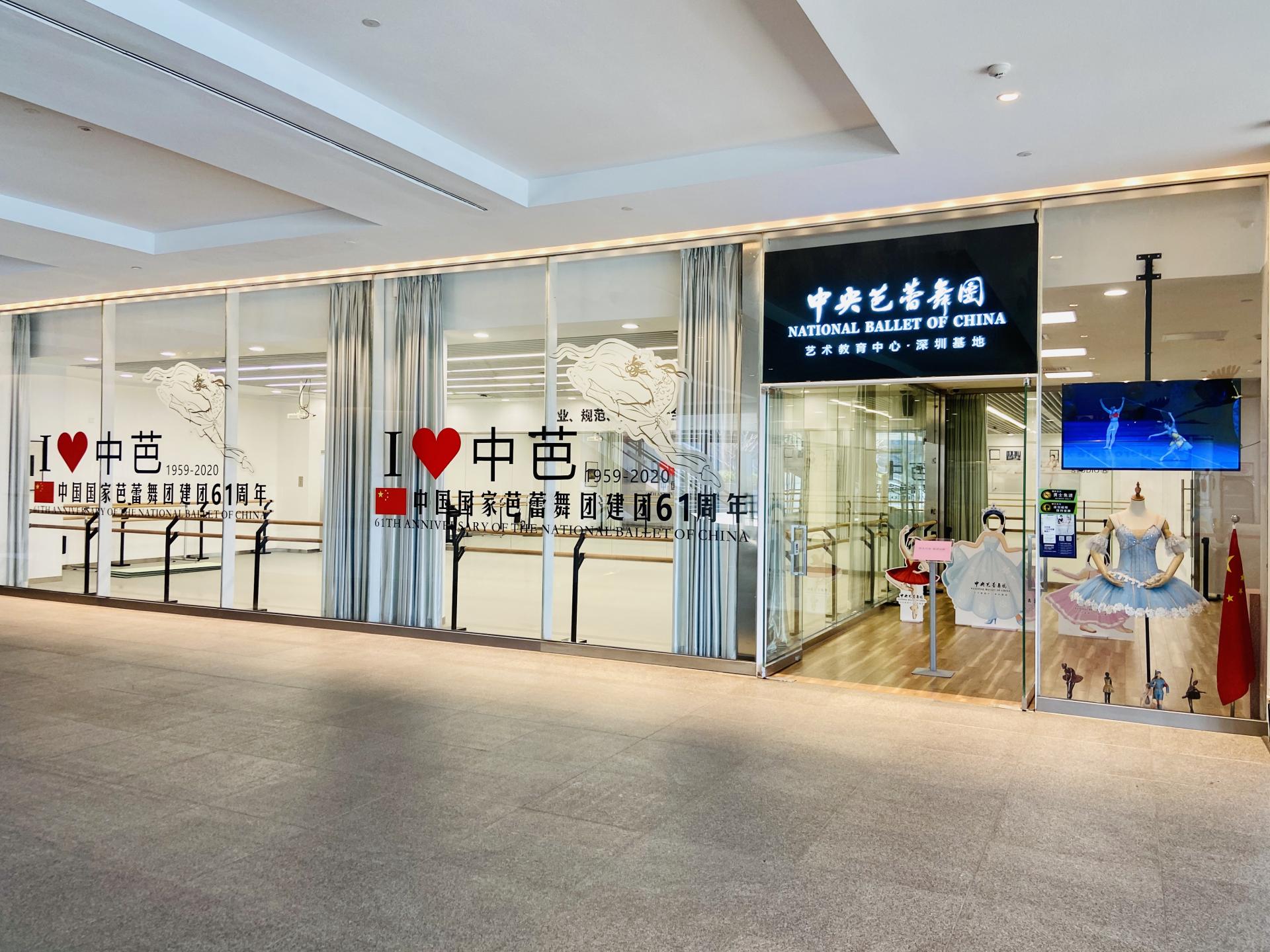 London Design Awards Winner - NBC ZBYL (SHENZHEN ) BALLET SCHOOL