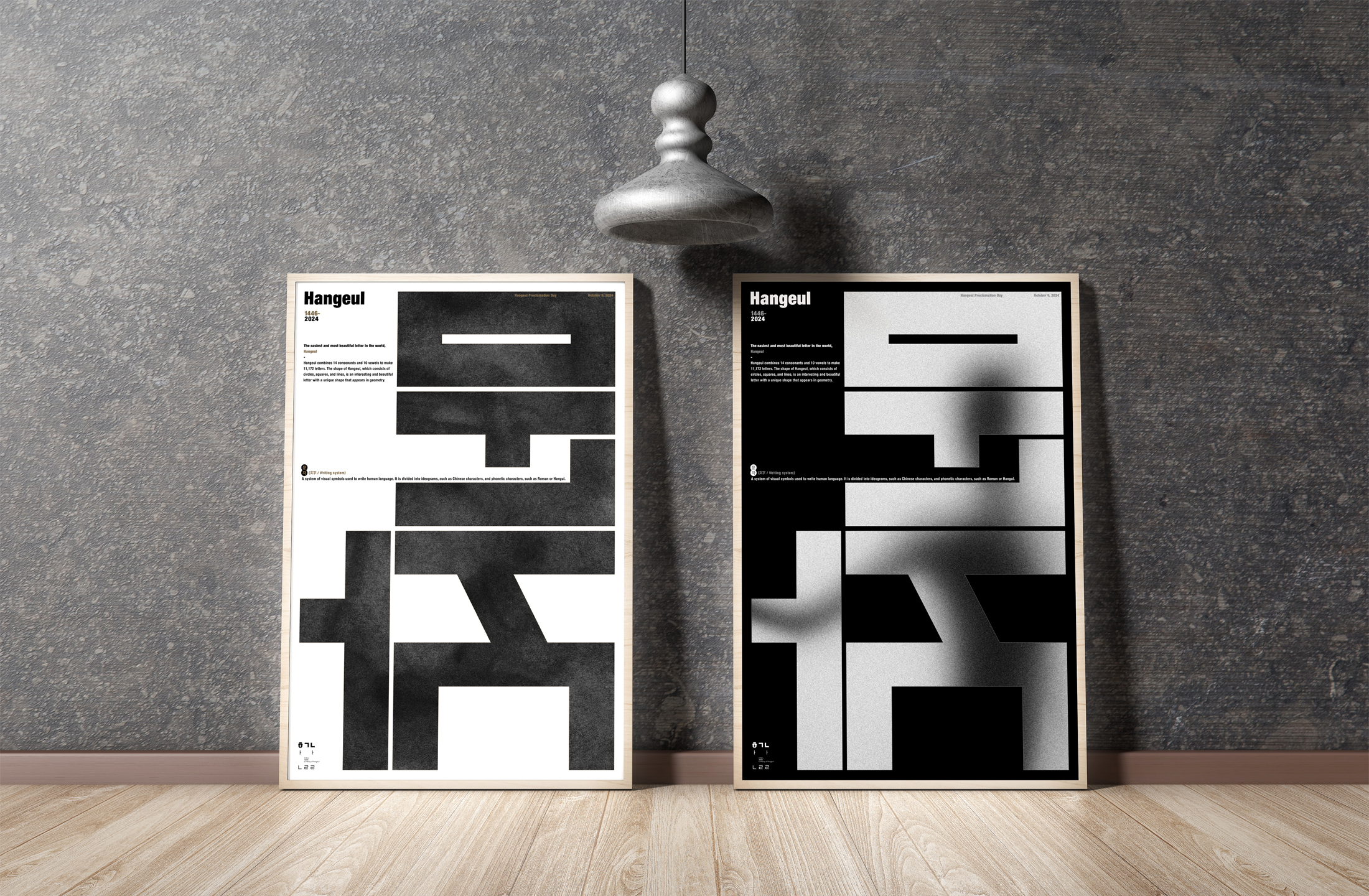 London Design Awards Winner - 578th Birthday of Hangeul