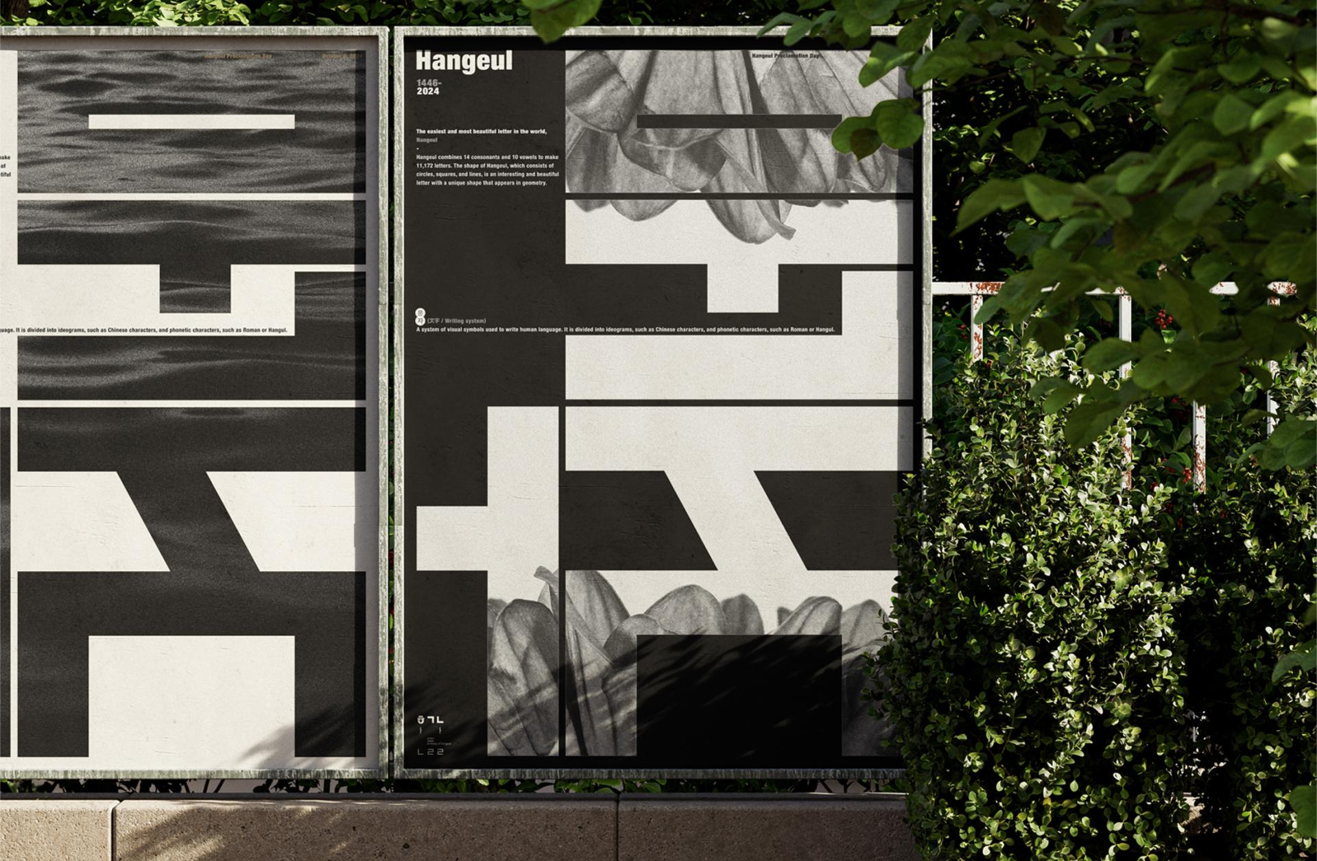 London Design Awards Winner - 578th Birthday of Hangeul