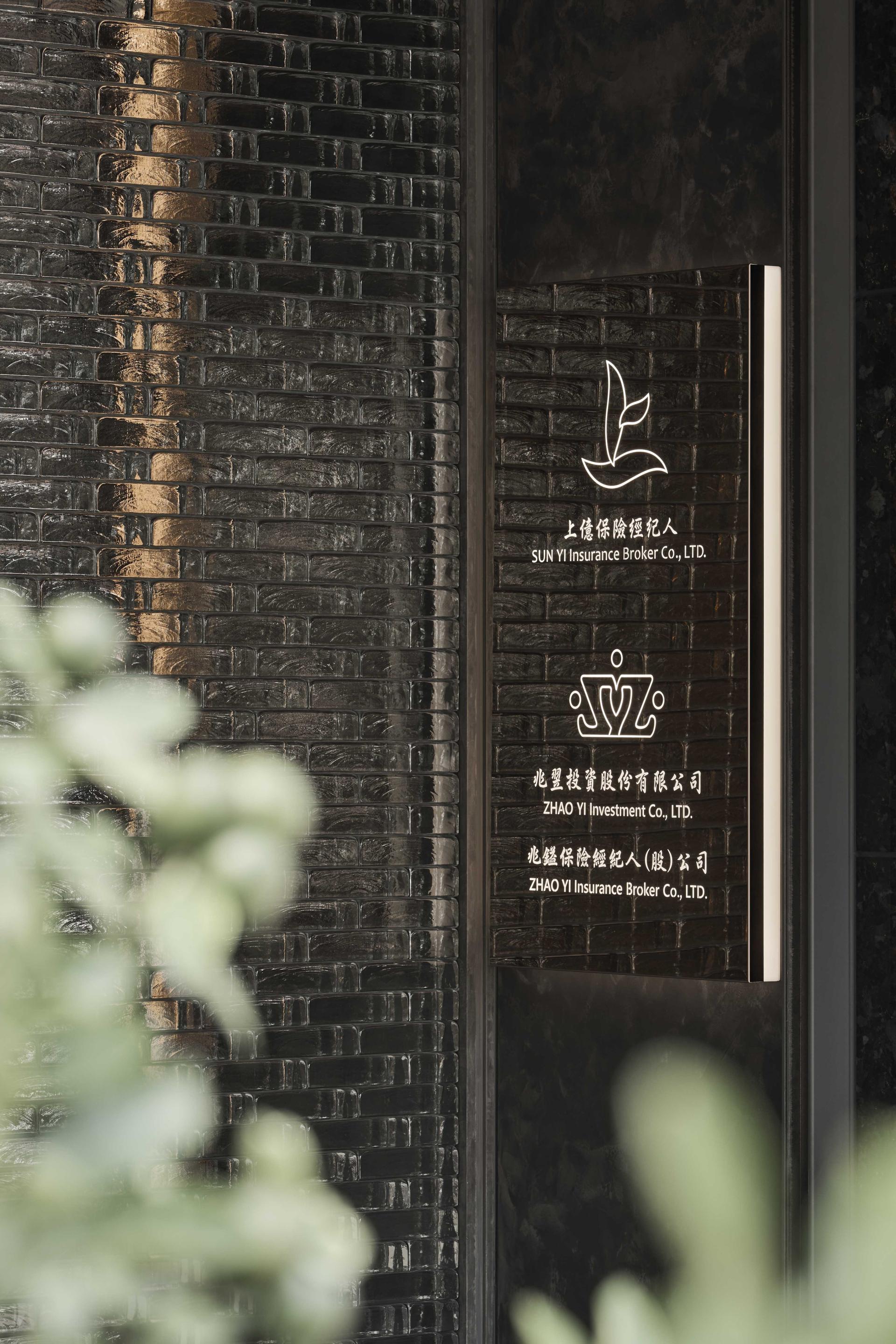 London Design Awards Winner - Sun Yi Office
