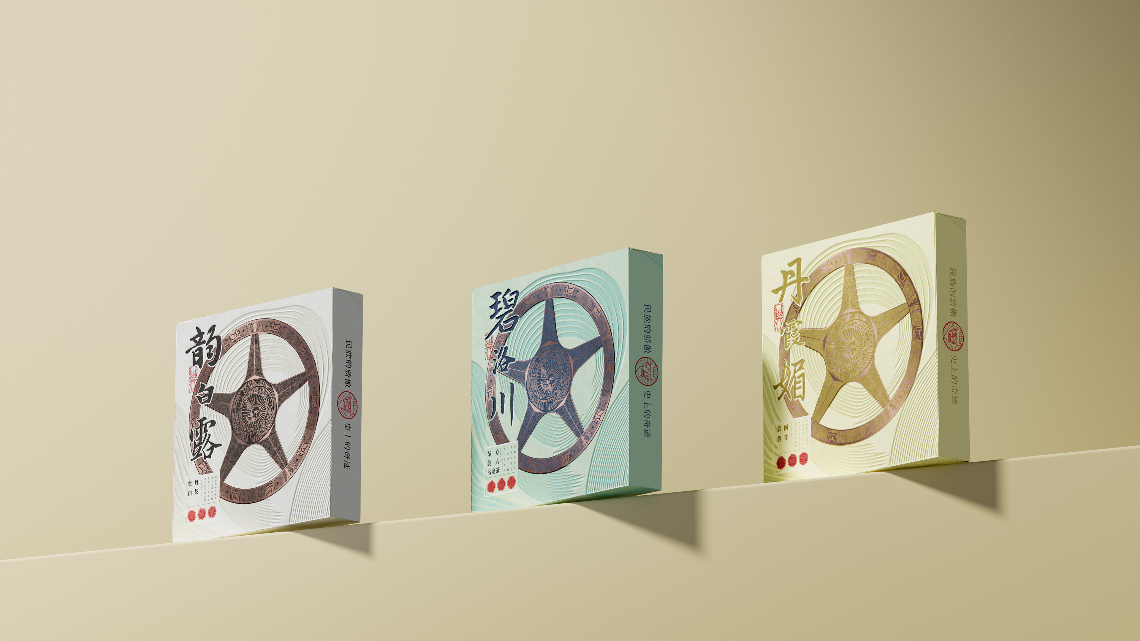 London Design Awards Winner - Series Tea Box Packaging Design