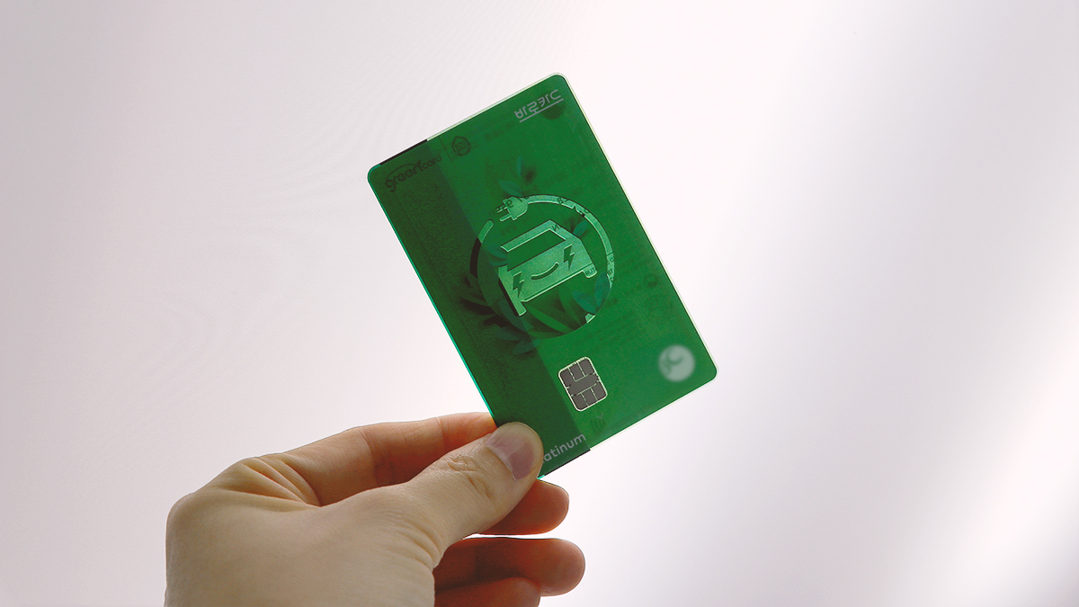 London Design Awards Winner - Anywhere Green Card Design by Baro Card