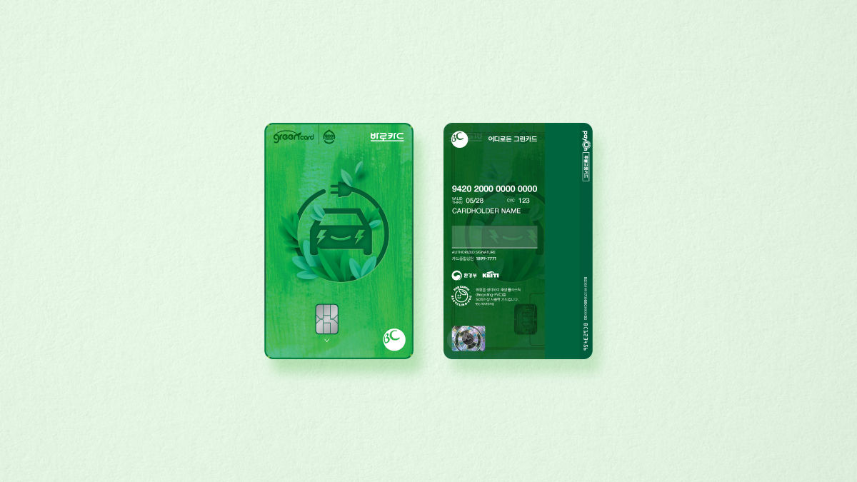 London Design Awards Winner - Anywhere Green Card Design by Baro Card