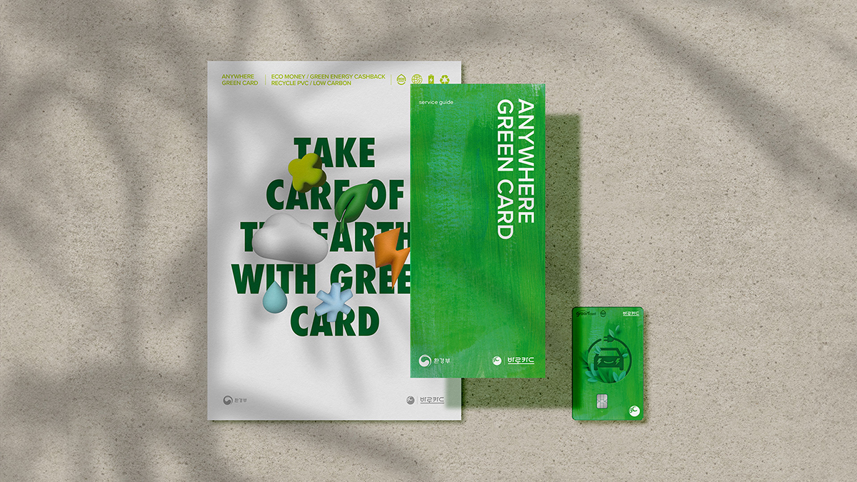 London Design Awards Winner - Anywhere Green Card Design by Baro Card