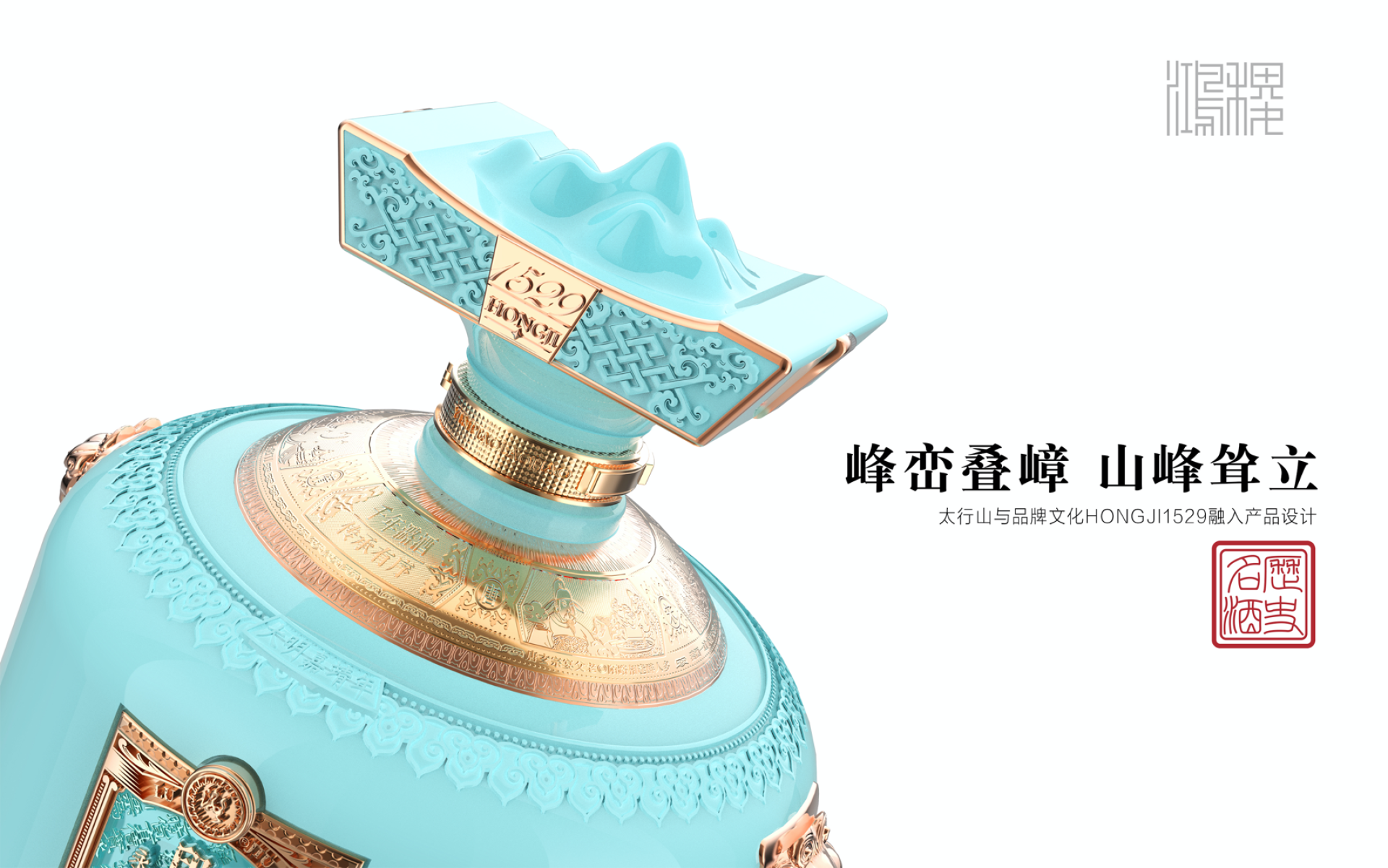 London Design Awards Winner - Hongji.Lujiu.Yinpiaolaohao