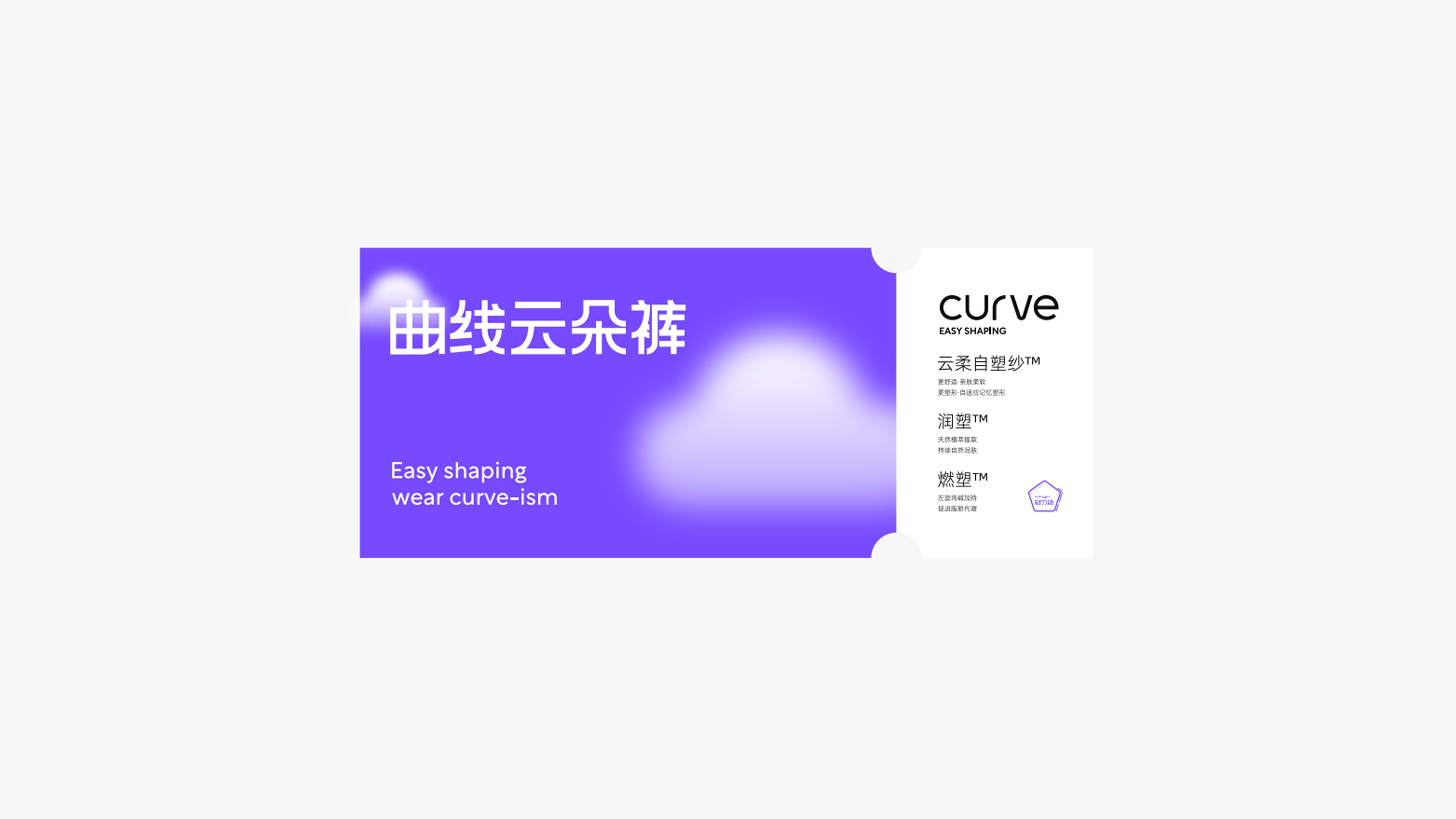 London Design Awards Winner - Curve