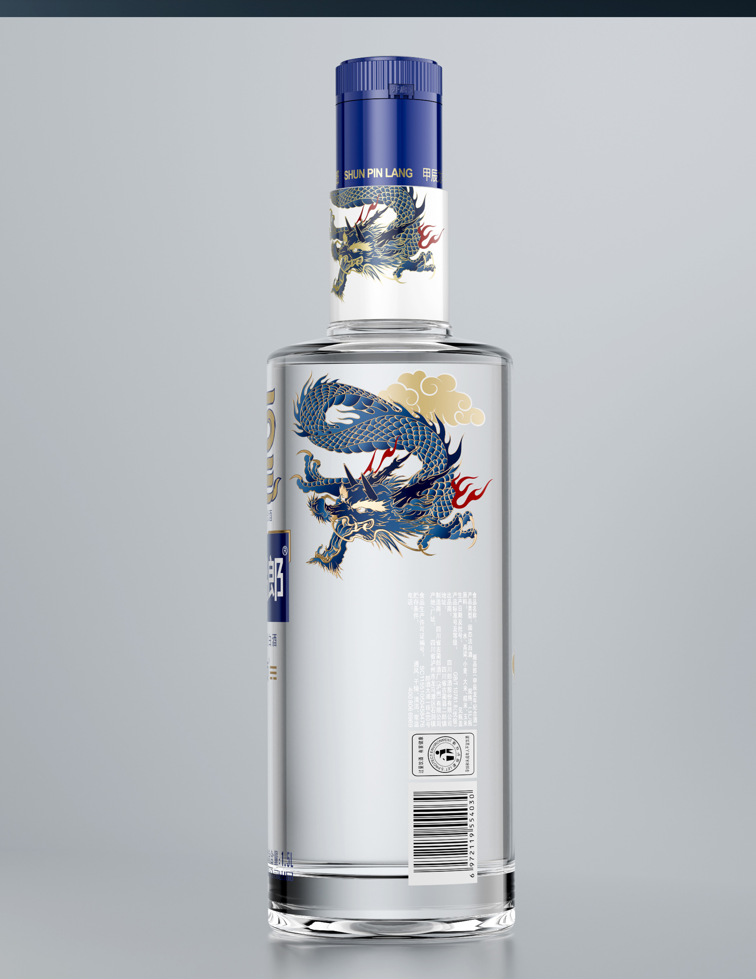 London Design Awards Winner - Shun Pin Lang The year of the loong Liquor