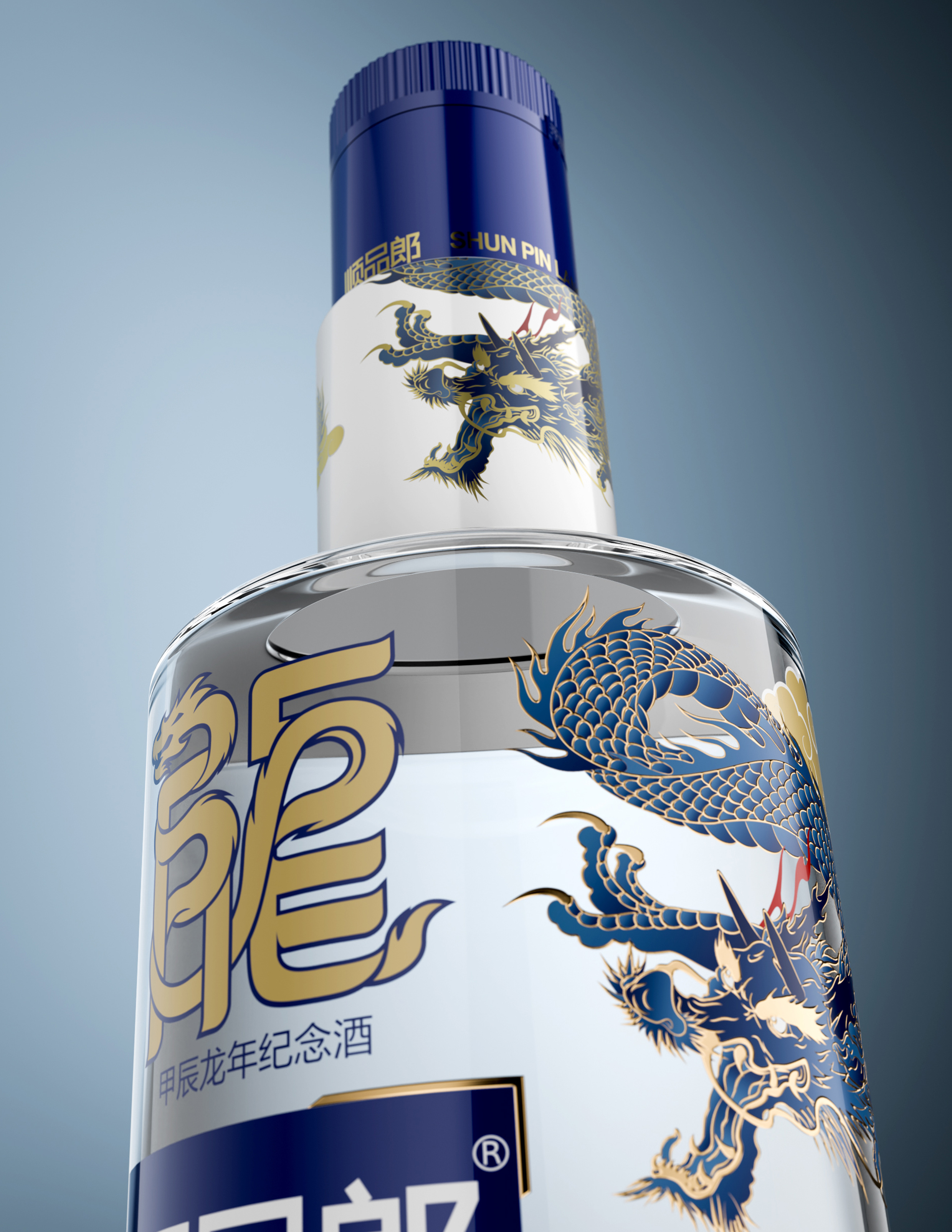 London Design Awards Winner - Shun Pin Lang The year of the loong Liquor