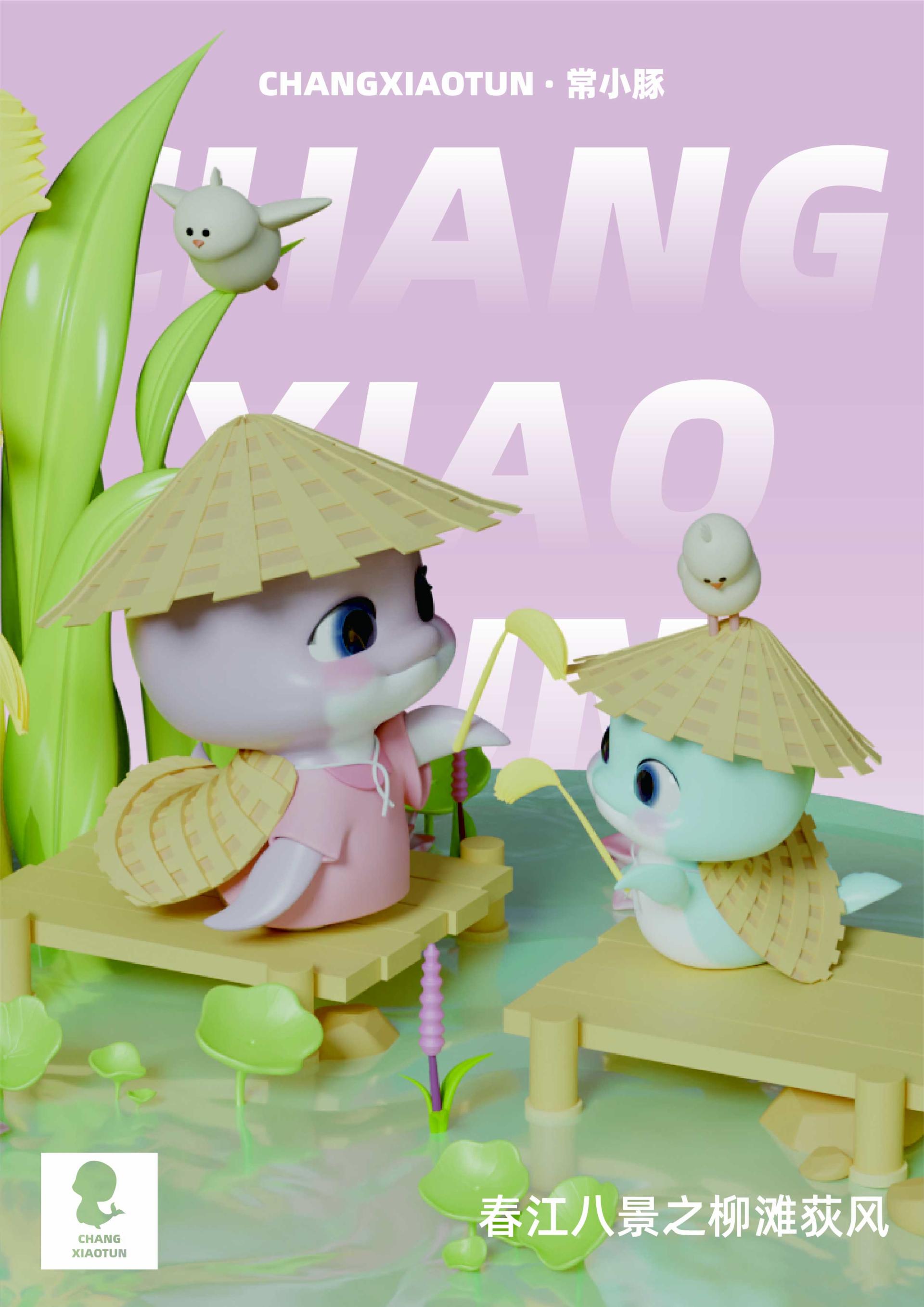 London Design Awards Winner - CHANGXIAOTUN