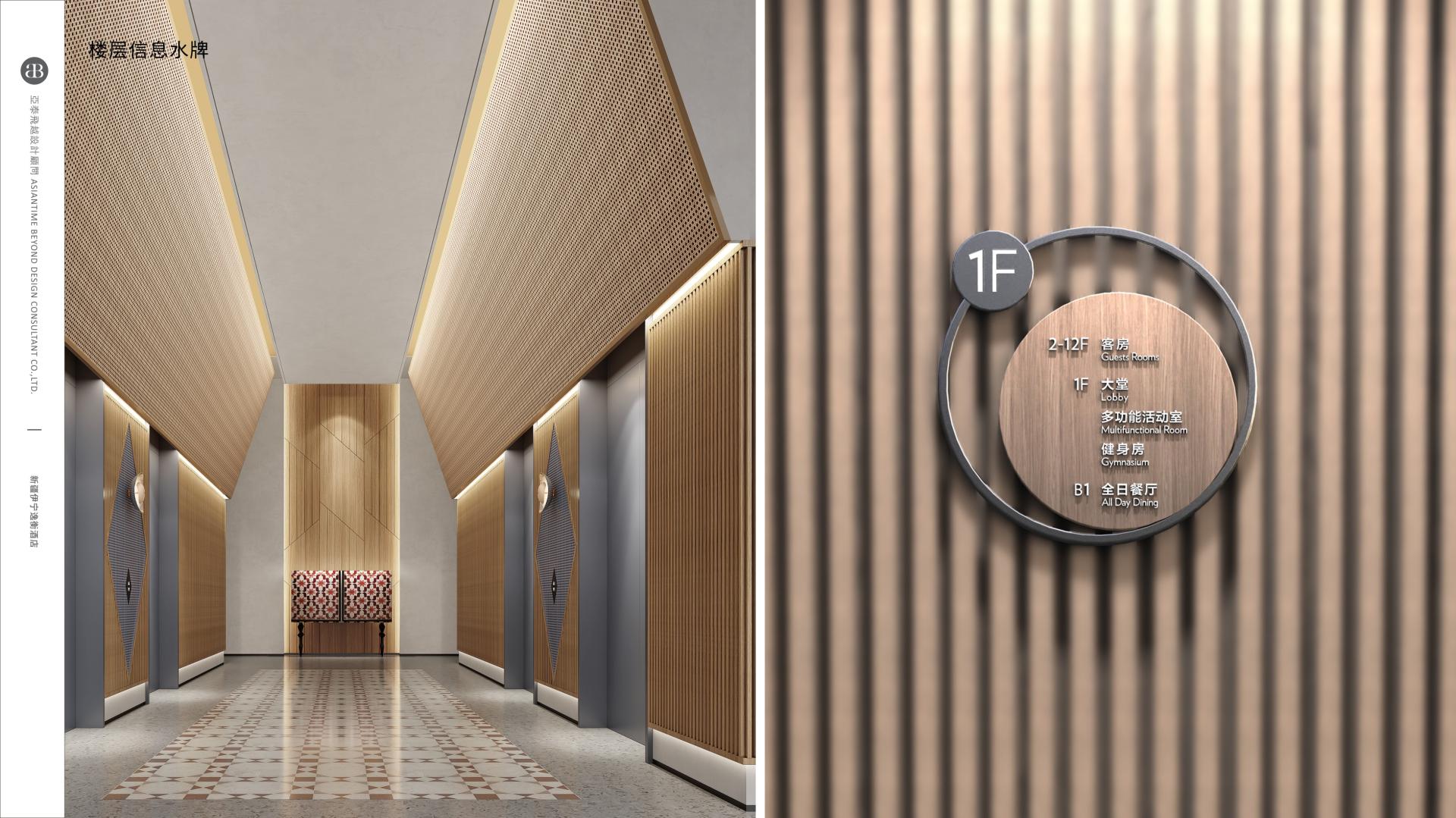 London Design Awards Winner - Yining EVEN Hotel Signage System