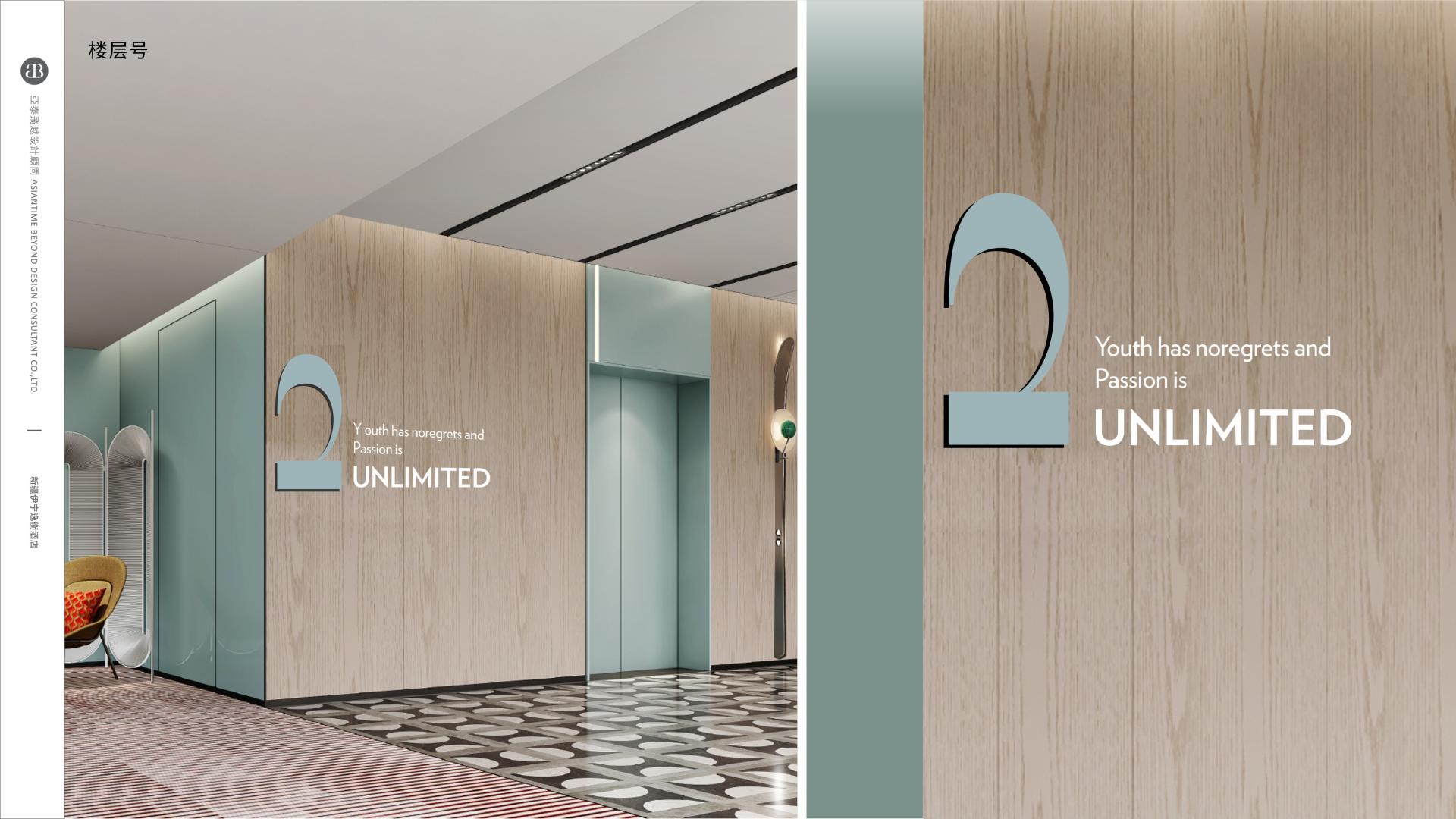 London Design Awards Winner - Yining EVEN Hotel Signage System