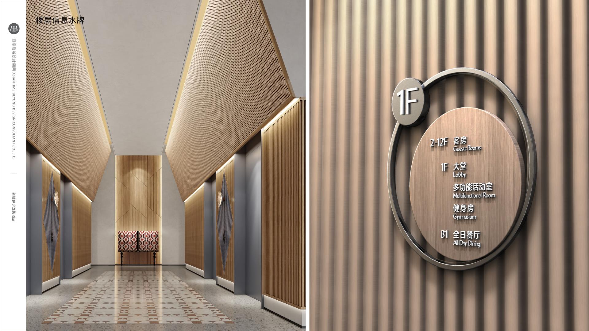 London Design Awards Winner - Yining EVEN Hotel Signage System
