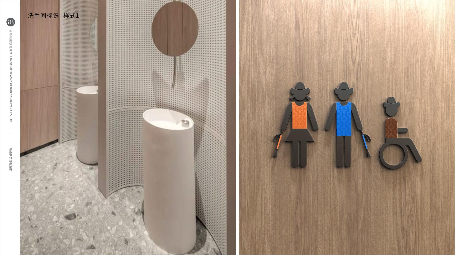 London Design Awards Winner - Yining EVEN Hotel Signage System
