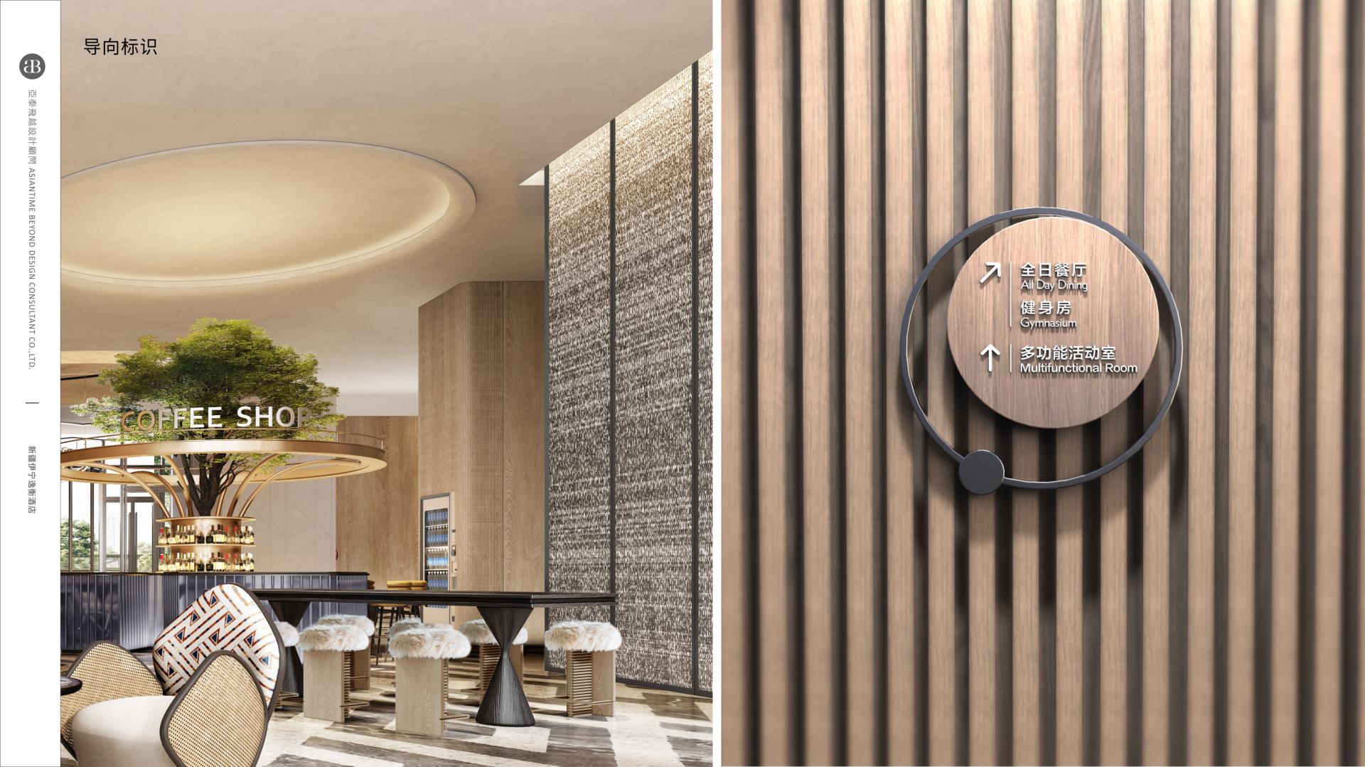 London Design Awards Winner - Yining EVEN Hotel Signage System