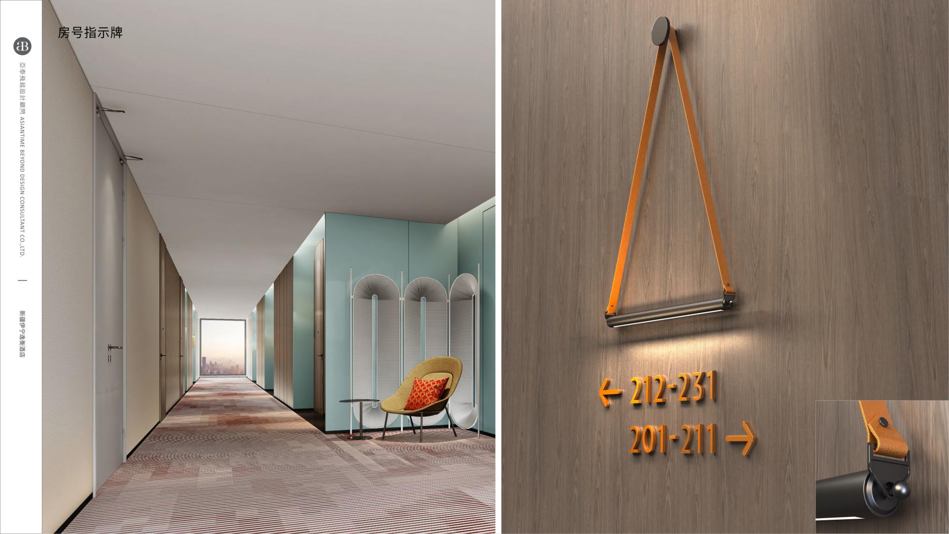 London Design Awards Winner - Yining EVEN Hotel Signage System