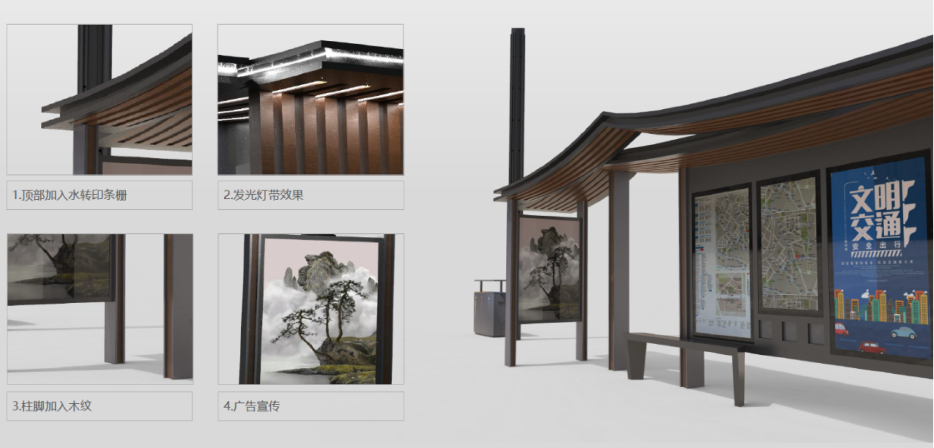London Design Awards Winner - Design of Urban Furniture System for Jiangshan （Zhejiang）
