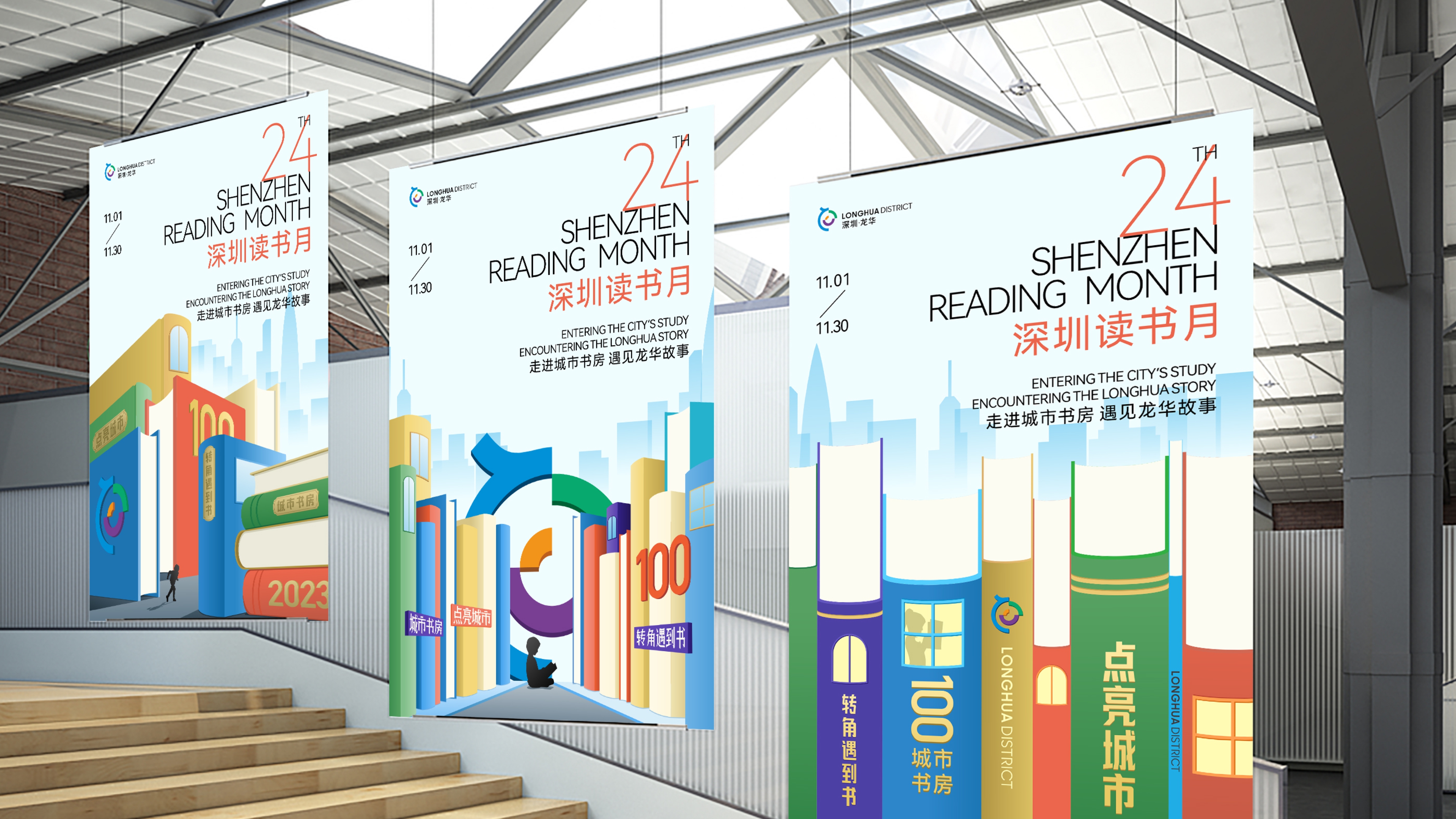 London Design Awards Winner - Shenzhen Reading Month