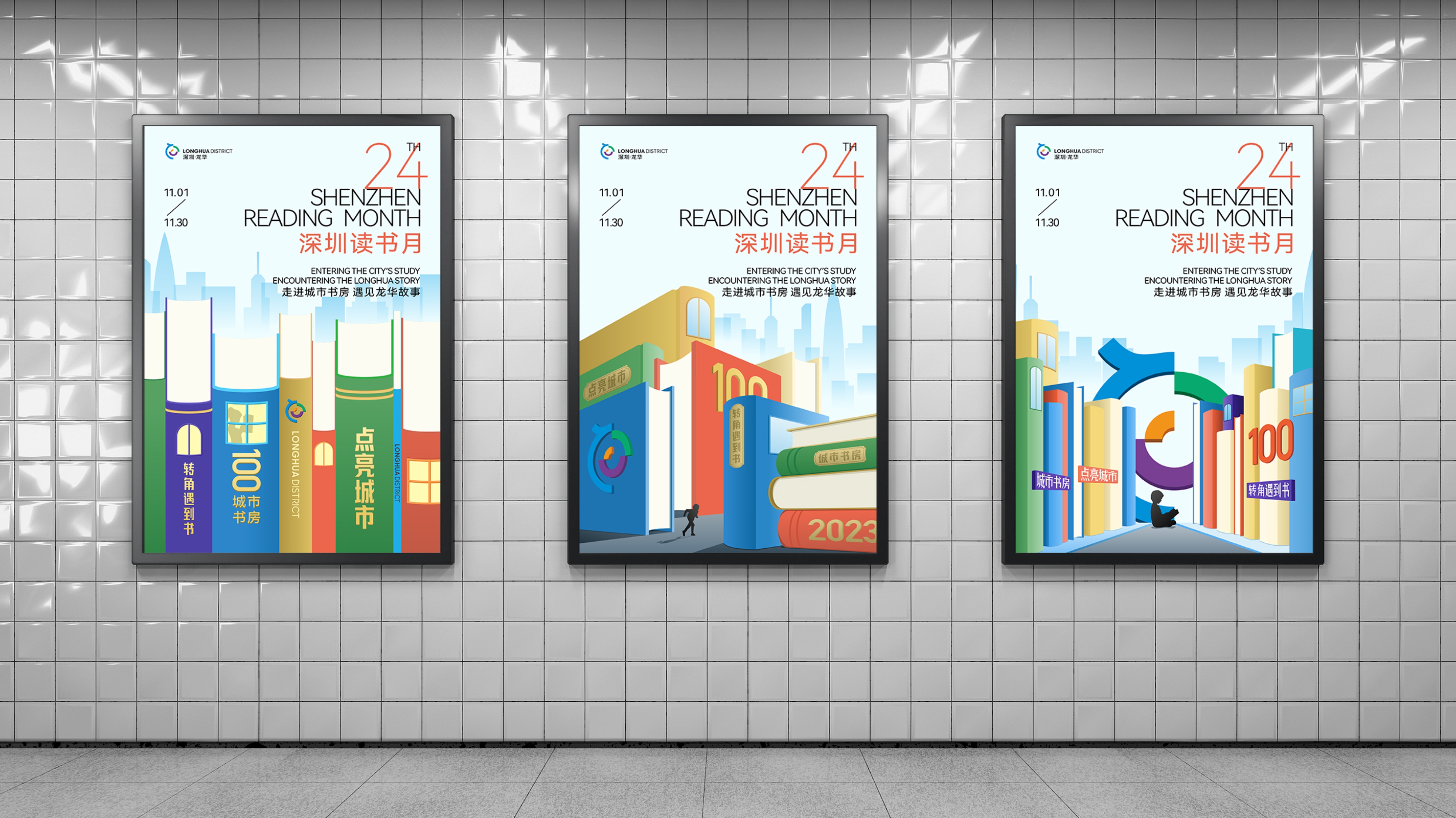 London Design Awards Winner - Shenzhen Reading Month