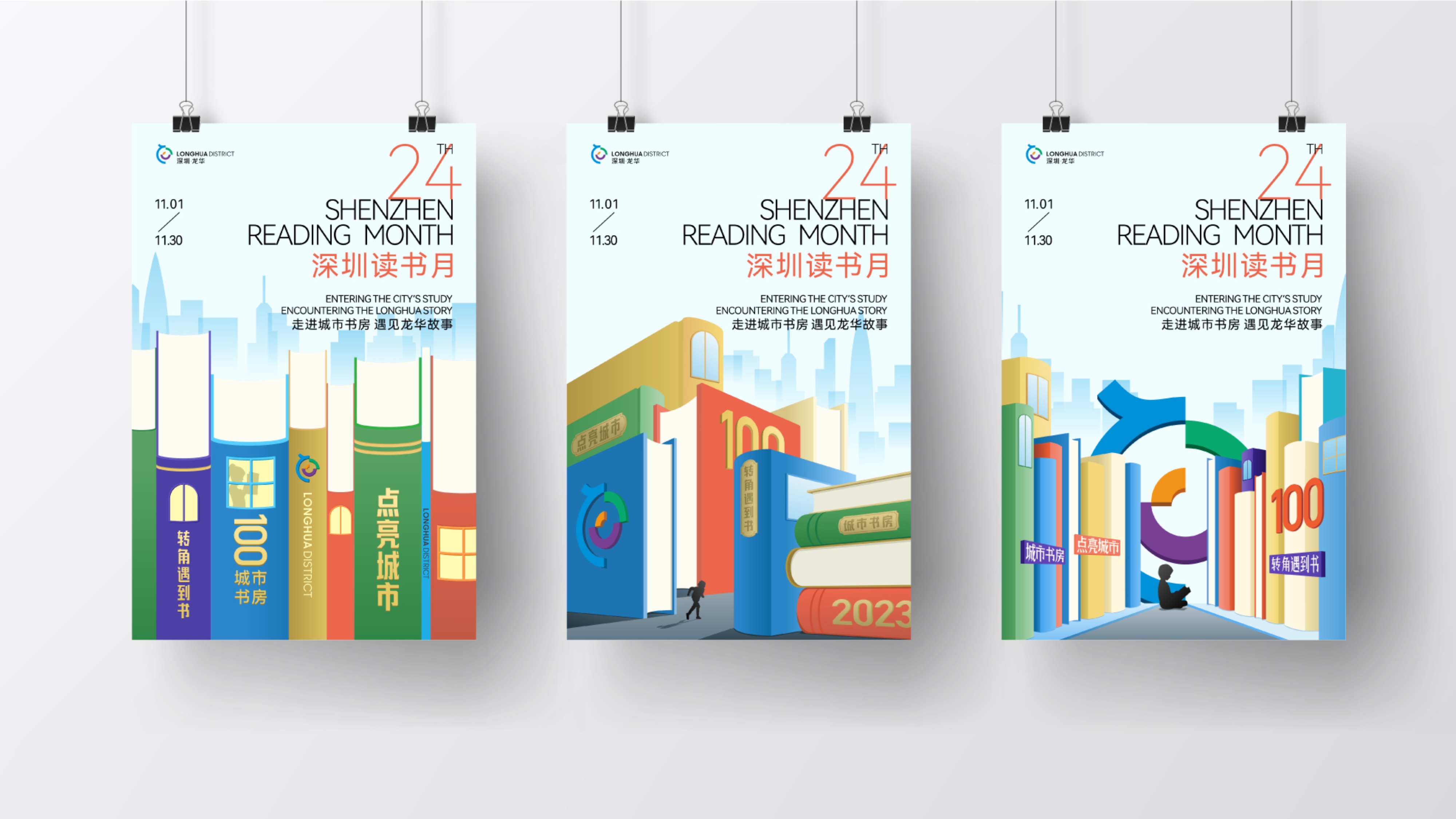 London Design Awards Winner - Shenzhen Reading Month