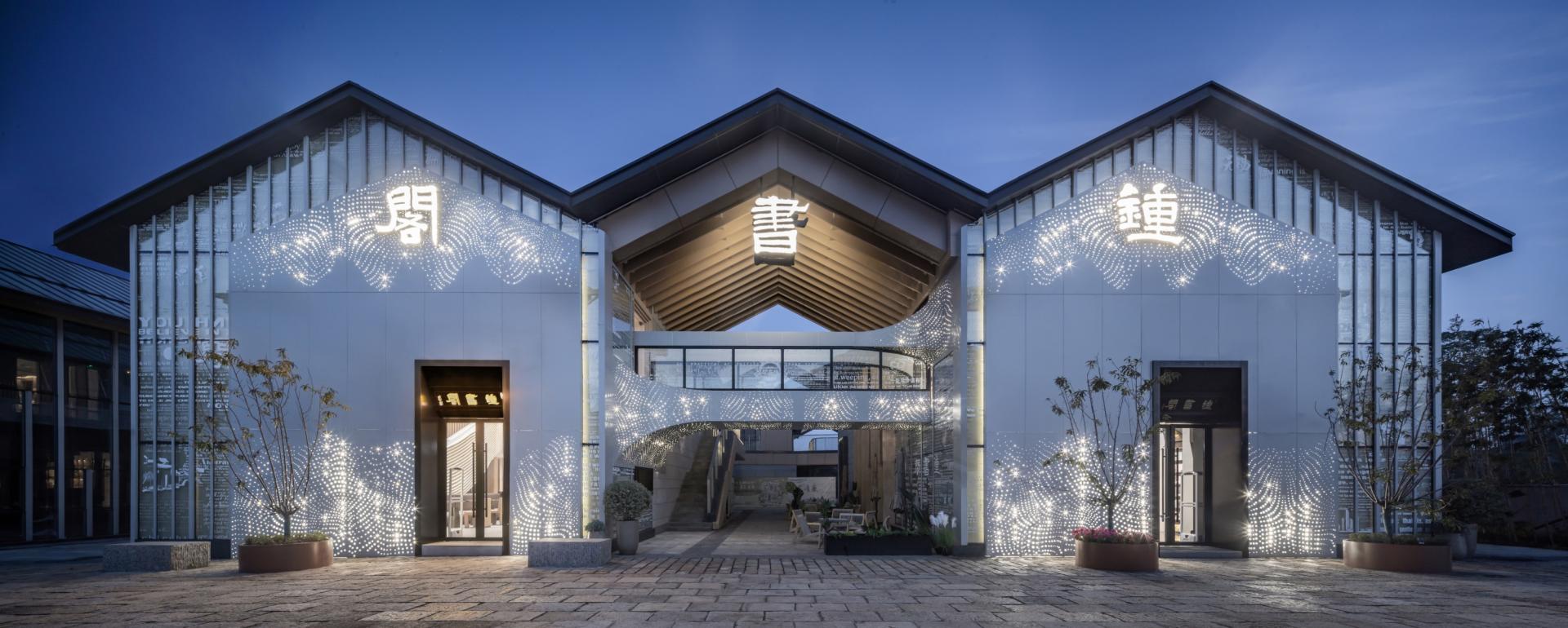 London Design Awards Winner - TianShangCunQian Zhongshuge bookstore, WuXi