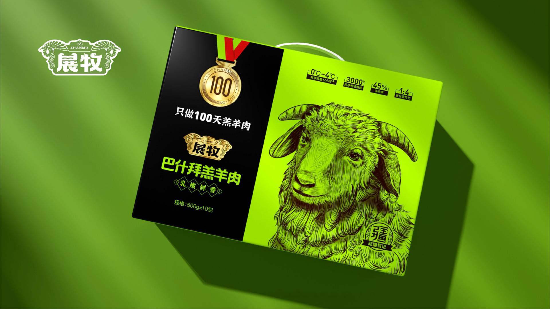 London Design Awards Winner - Brand Full-case Design—“Meat” the Real ZHANMU