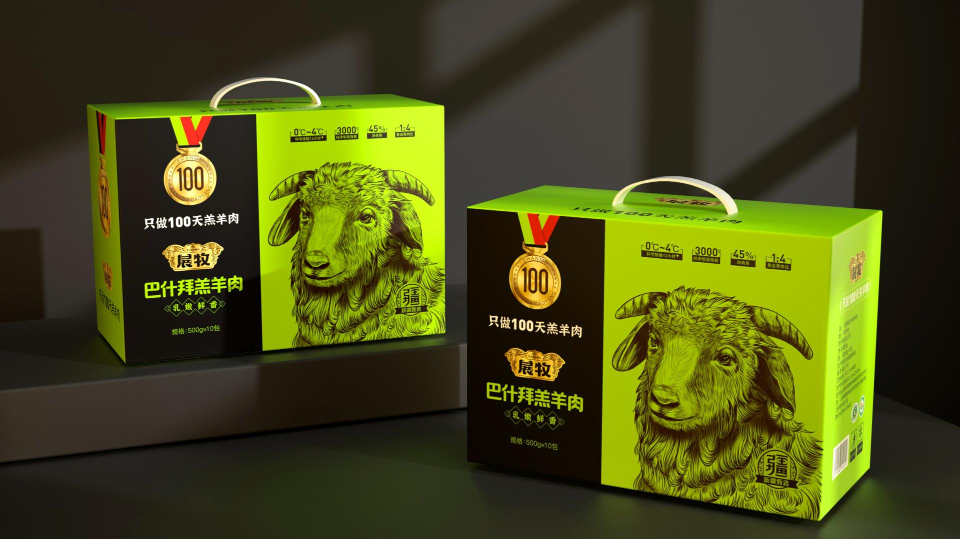 London Design Awards Winner - Brand Full-case Design—“Meat” the Real ZHANMU