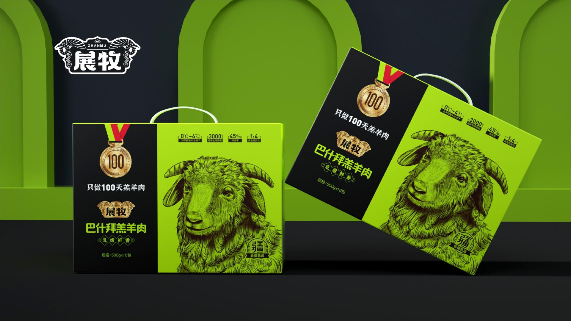 London Design Awards Winner - Brand Full-case Design—“Meat” the Real ZHANMU