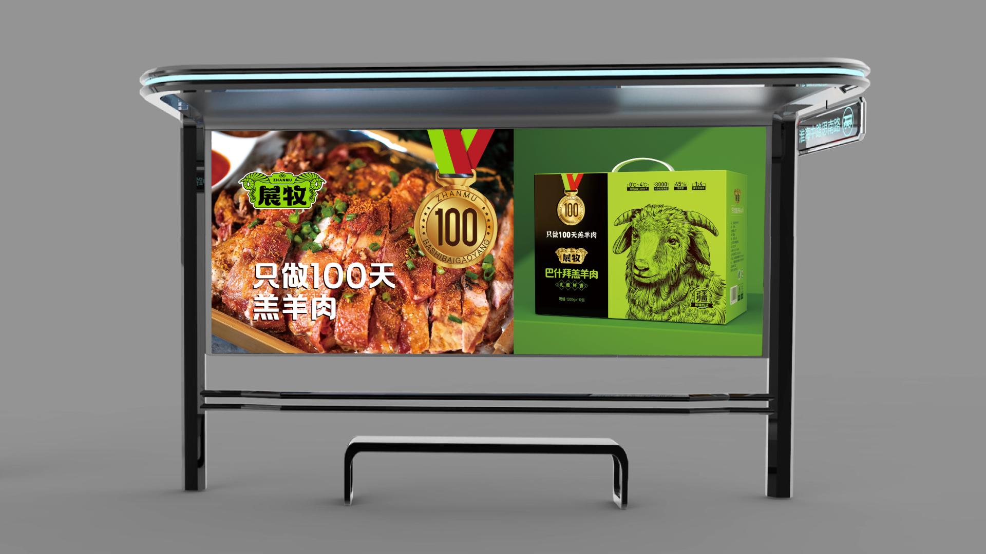 London Design Awards Winner - Brand Full-case Design—“Meat” the Real ZHANMU