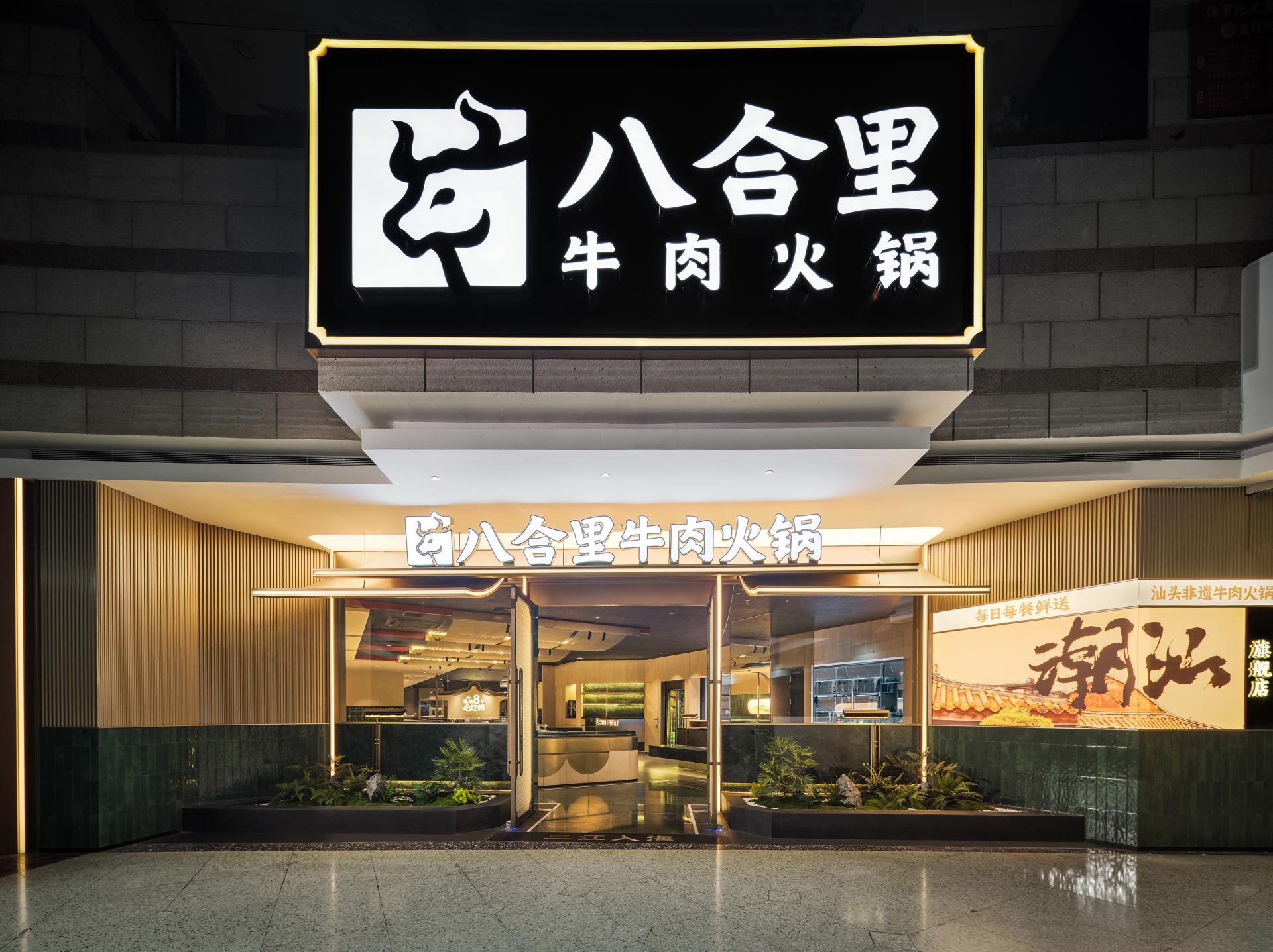 London Design Awards Winner - Guangzhou Zhengjia Plaza Baheli Flagship Store
