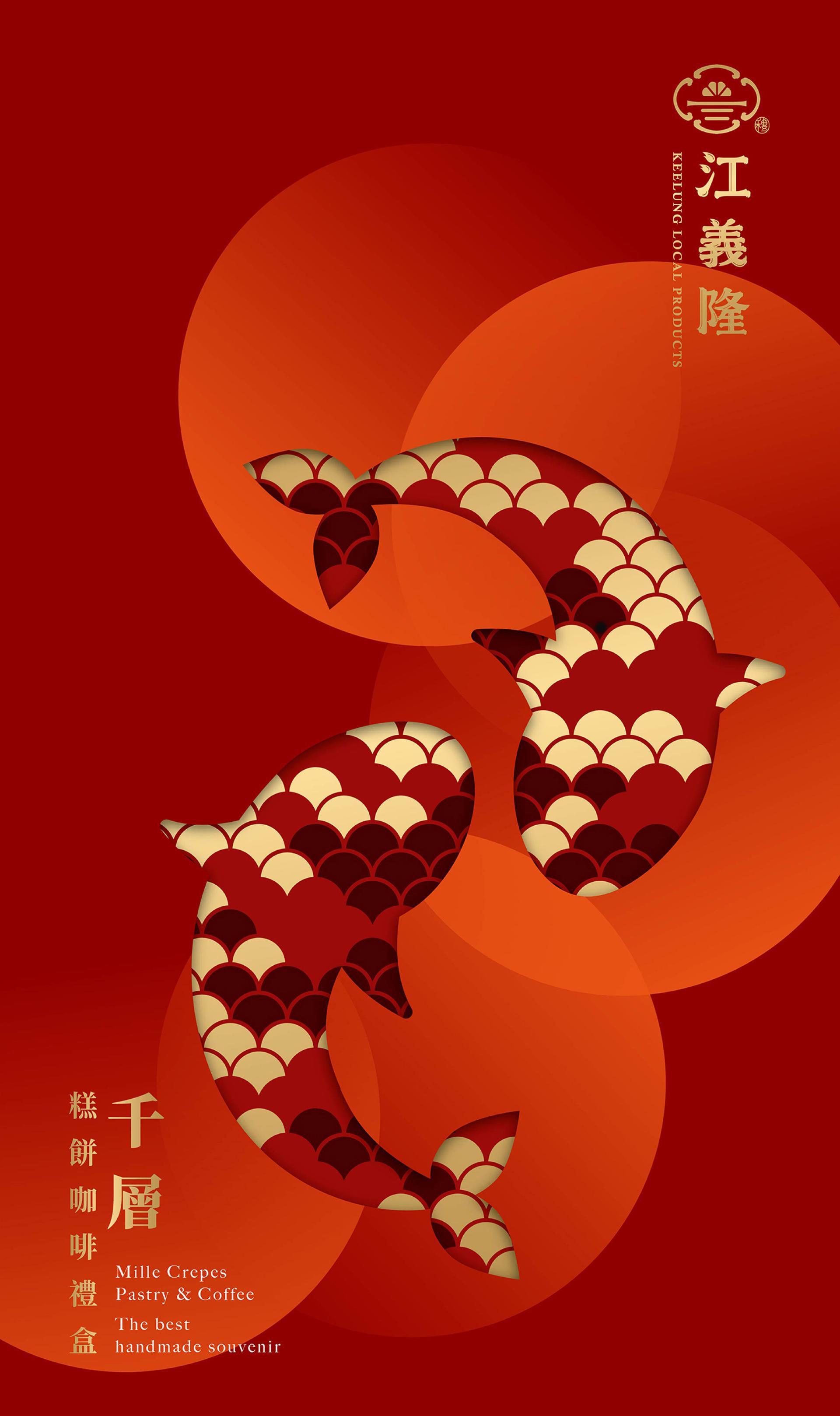 London Design Awards Winner - Jiang Yi-Long Gift Boxes