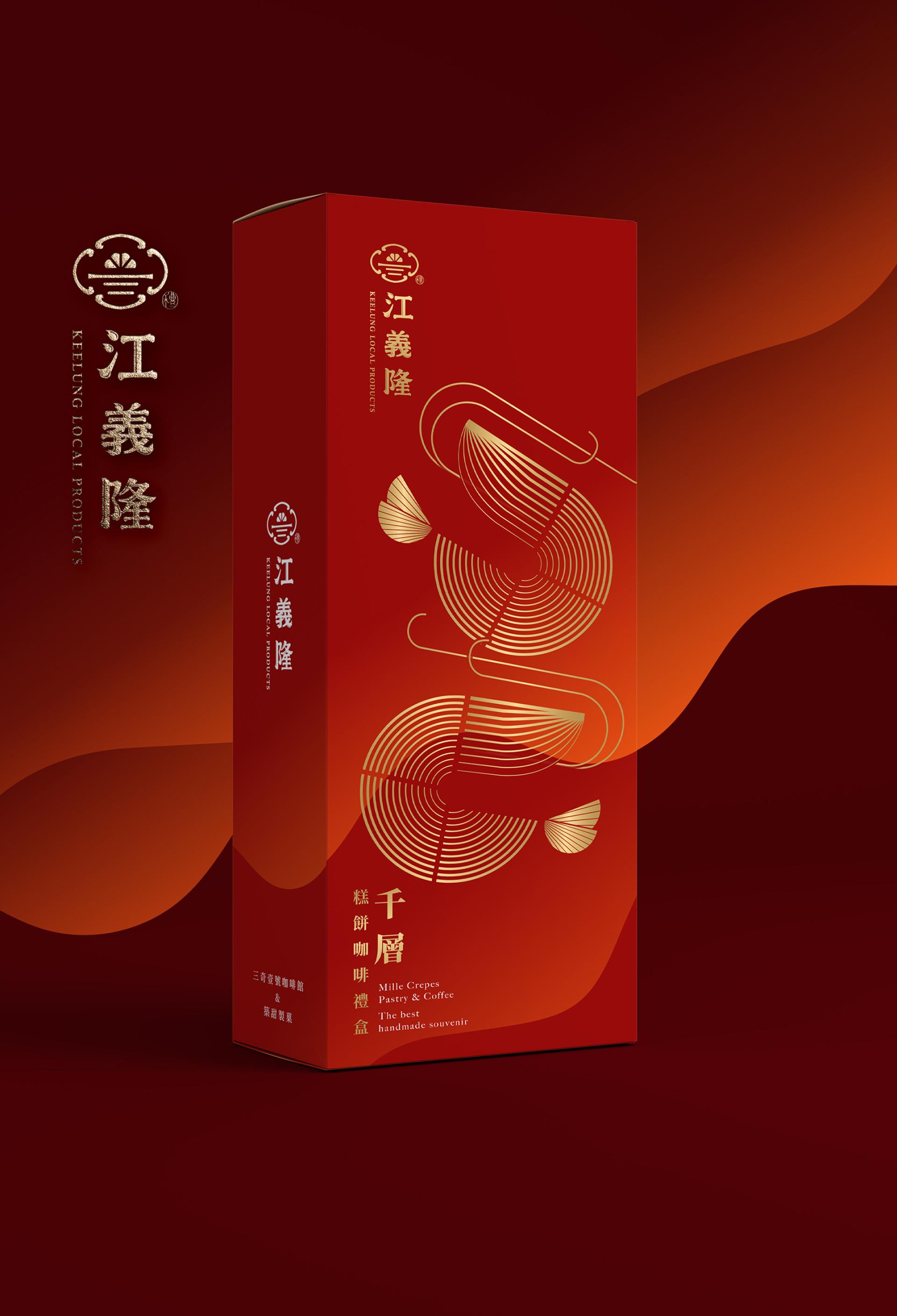 London Design Awards Winner - Jiang Yi-Long Gift Boxes