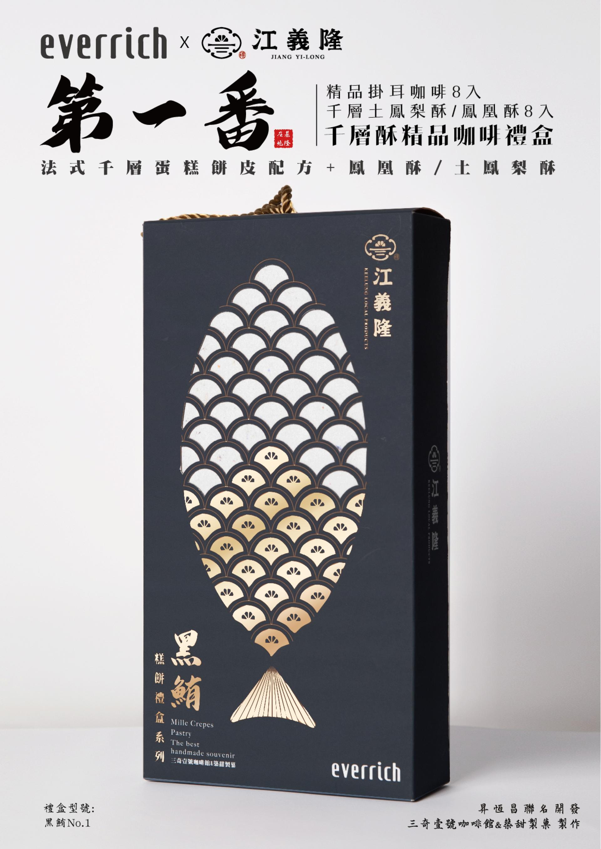 London Design Awards Winner - Jiang Yi-Long Gift Boxes