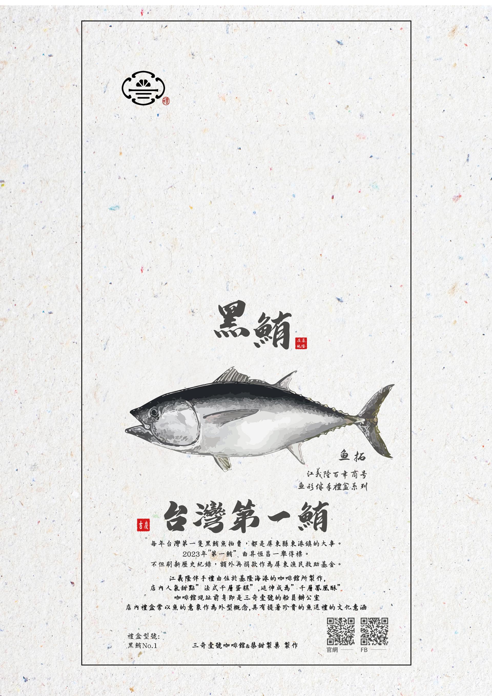 London Design Awards Winner - Jiang Yi-Long Gift Boxes