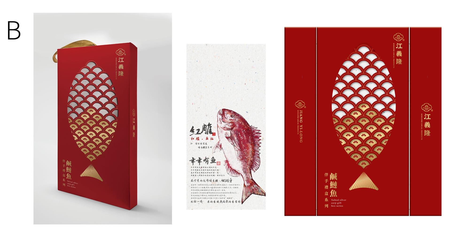 London Design Awards Winner - Jiang Yi-Long Gift Boxes