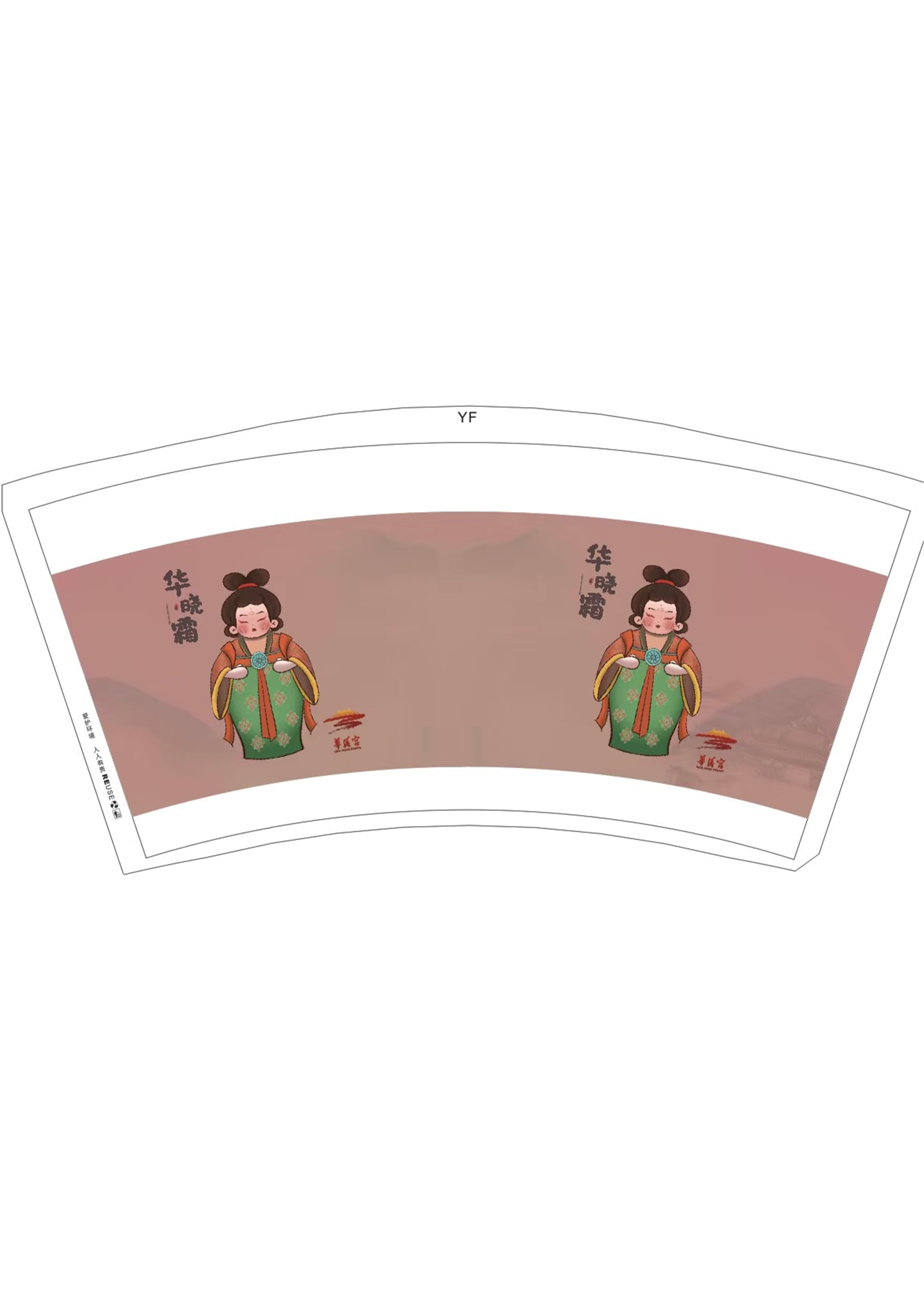 London Design Awards Winner - Chinese-style virtual IP image design——Hua Xiaoshuang