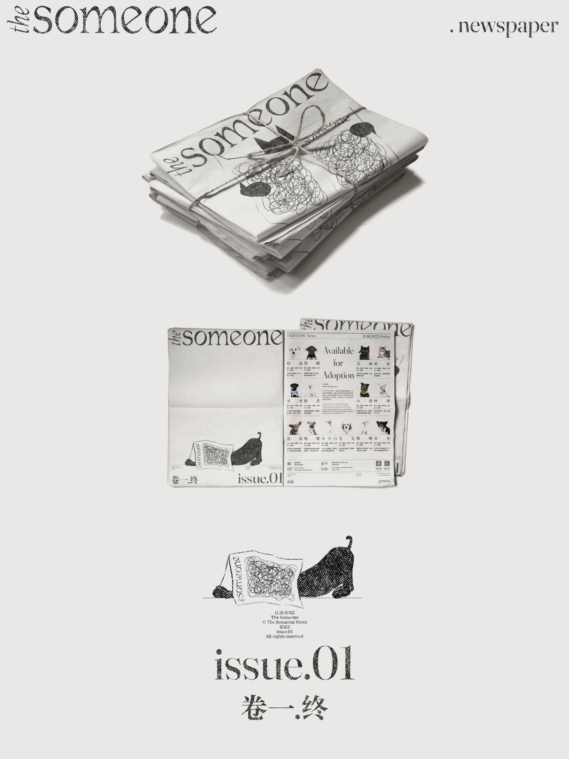 London Design Awards Winner - The Someone