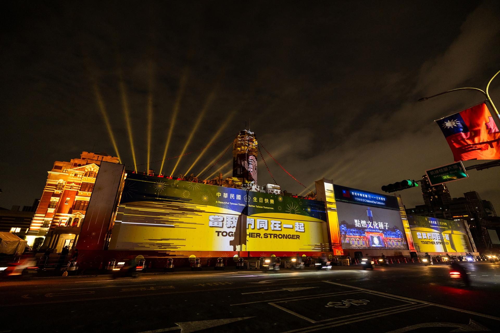 London Design Awards Winner - Together,Stronger-Projection Mapping Show of National Day