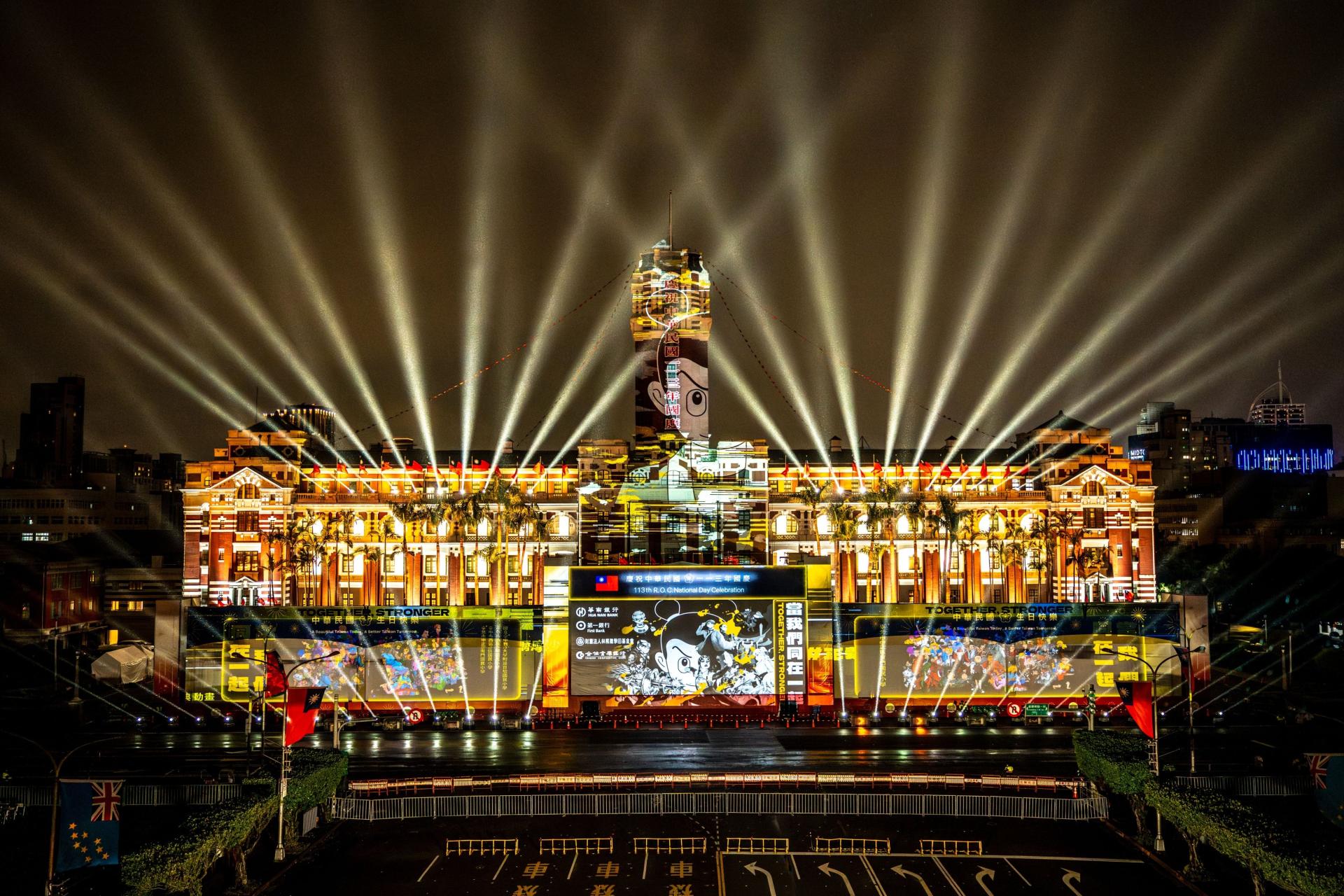 London Design Awards Winner - Together,Stronger-Projection Mapping Show of National Day