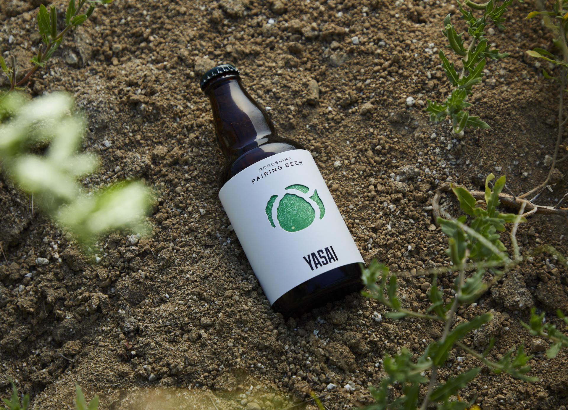 London Design Awards Winner - GOGOSHIMA PAIRING BEER