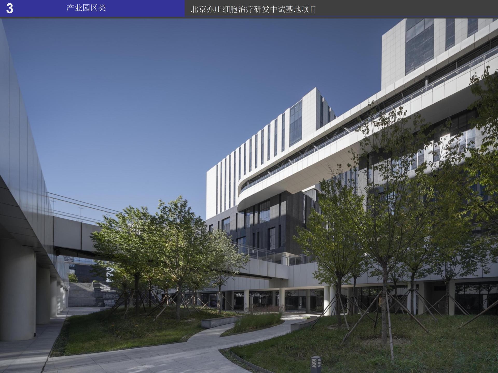 London Design Awards Winner - Beijing Yizhuang Cell Therapy R&D and Pilot Base