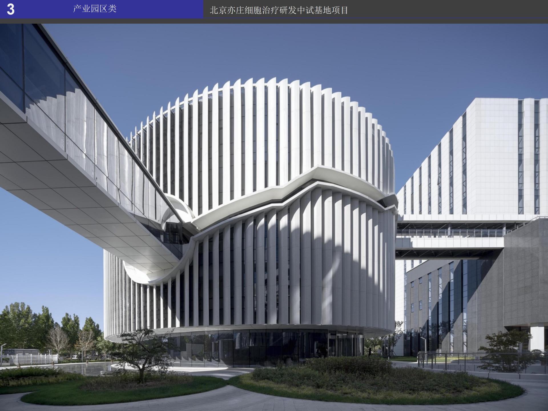 London Design Awards Winner - Beijing Yizhuang Cell Therapy R&D and Pilot Base