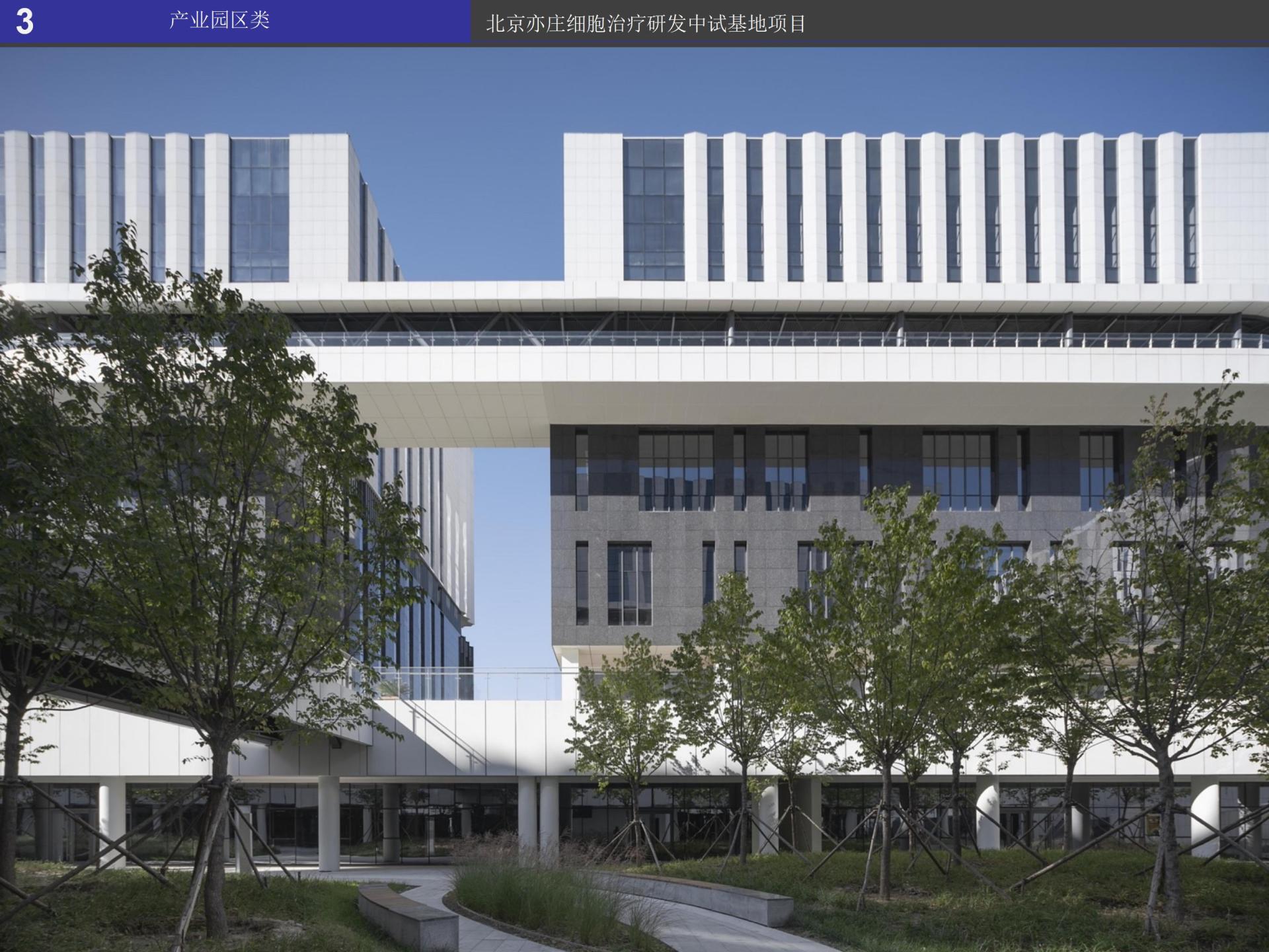 London Design Awards Winner - Beijing Yizhuang Cell Therapy R&D and Pilot Base