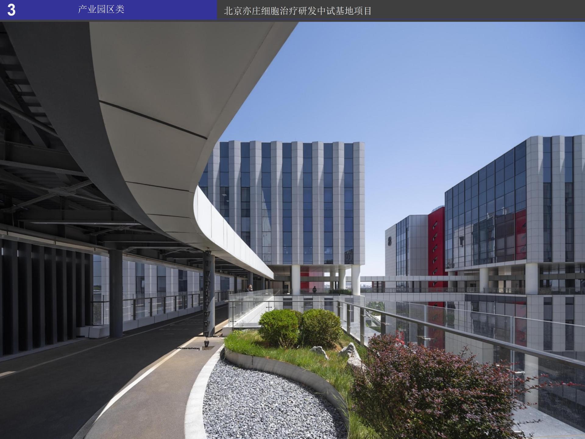London Design Awards Winner - Beijing Yizhuang Cell Therapy R&D and Pilot Base
