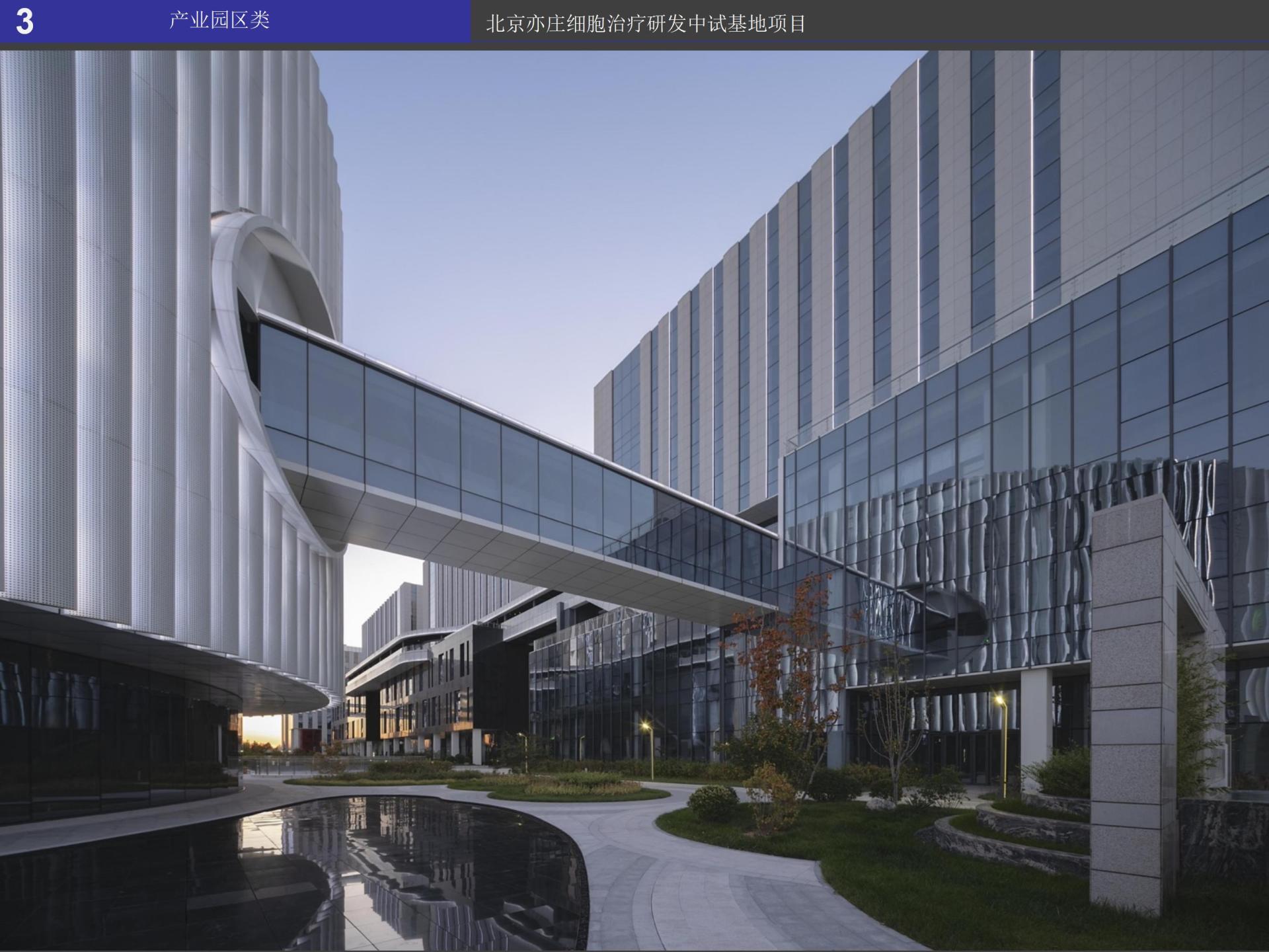 London Design Awards Winner - Beijing Yizhuang Cell Therapy R&D and Pilot Base