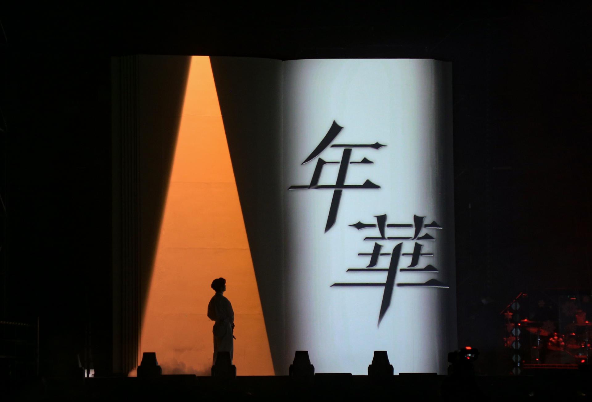 London Design Awards Winner - Nicholas Teo《Chapter 21》Concert Tour