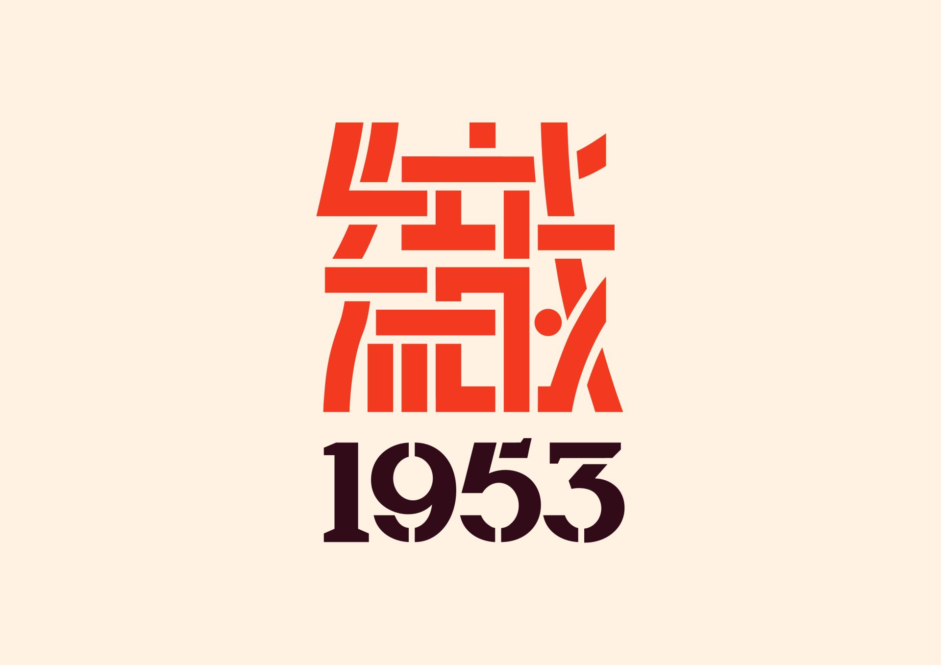 London Design Awards Winner - 织音1953，Soulmate
