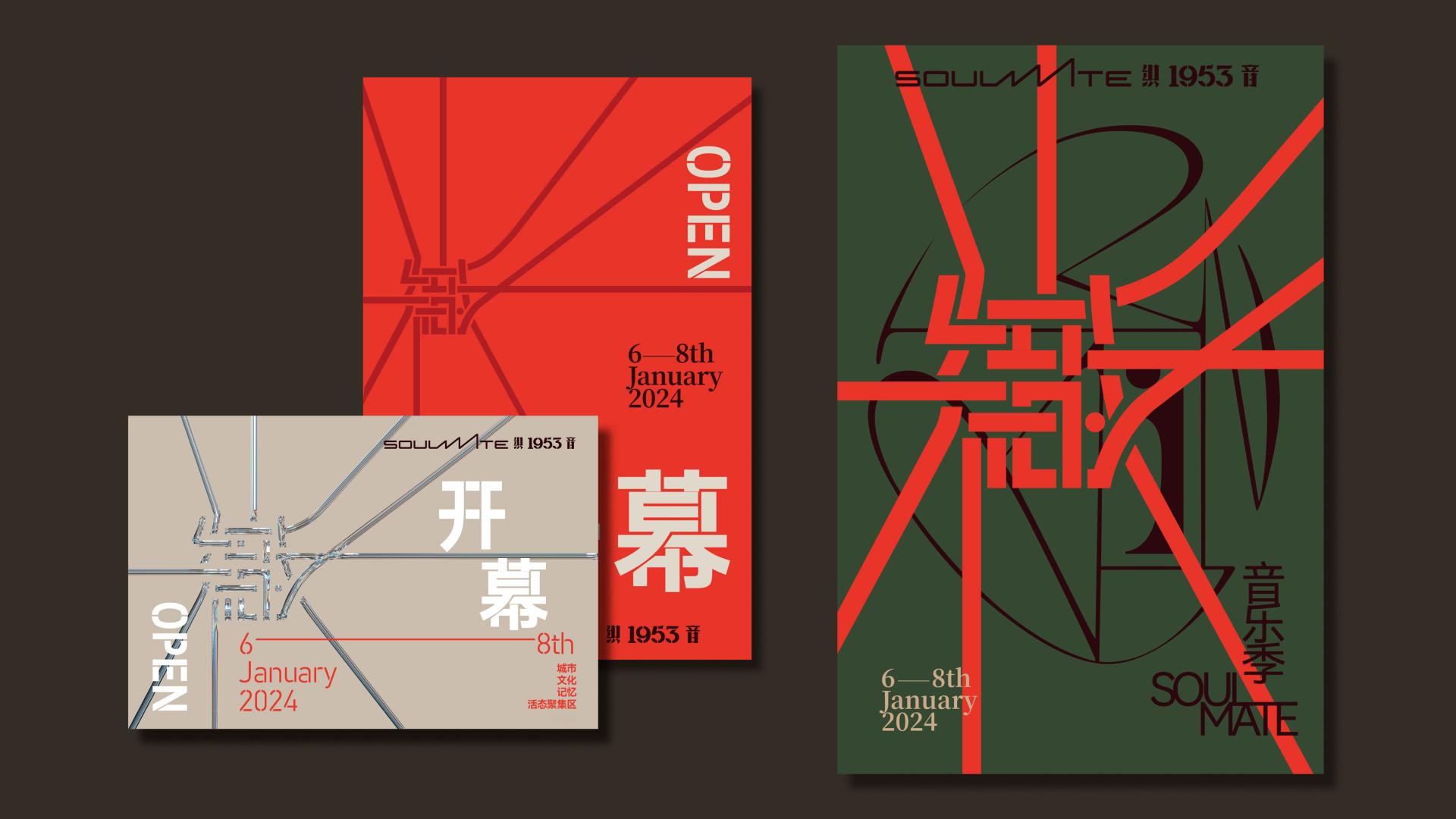 London Design Awards Winner - 织音1953，Soulmate