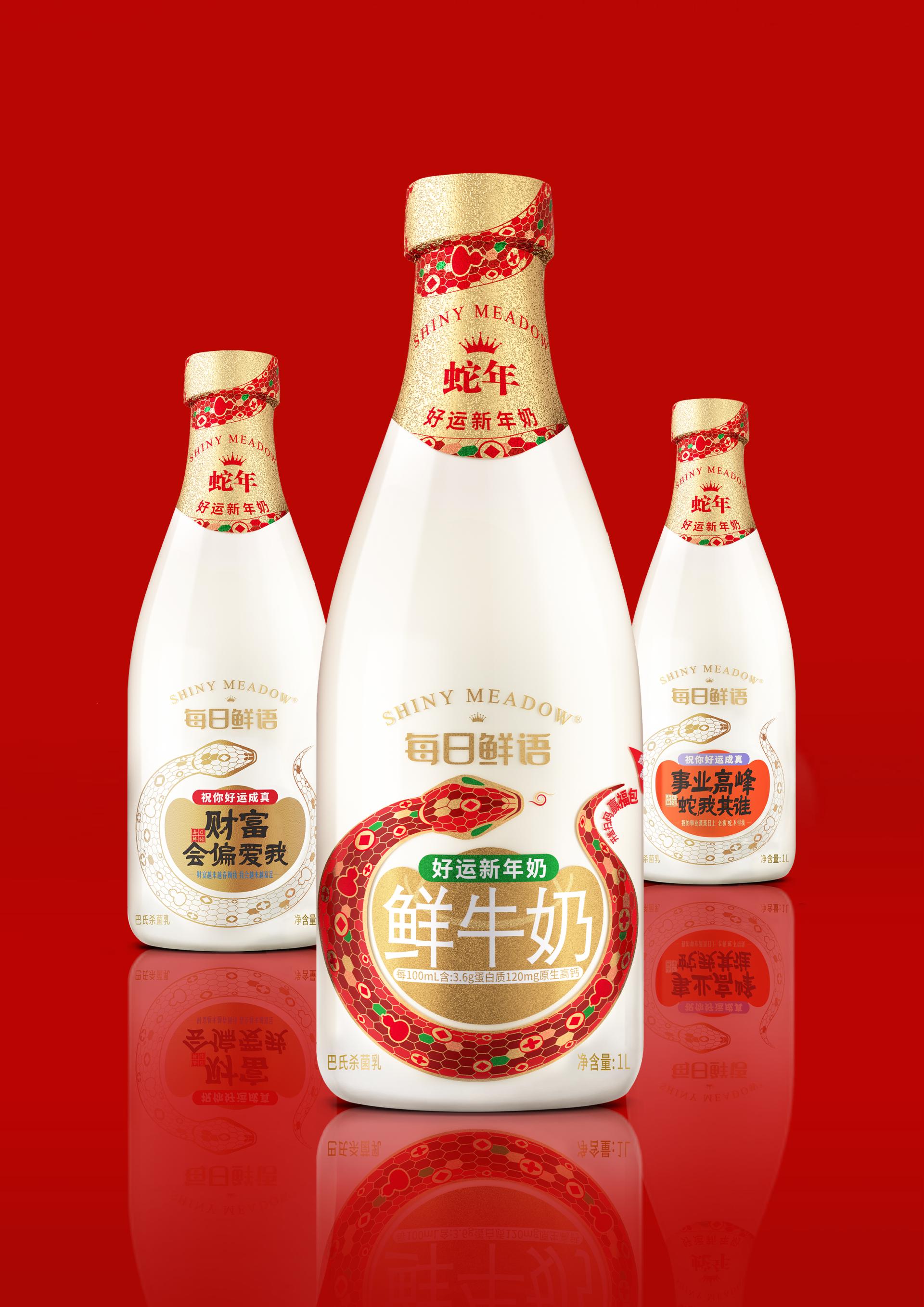 London Design Awards Winner - CNY Packaging for the Year of the Snake 