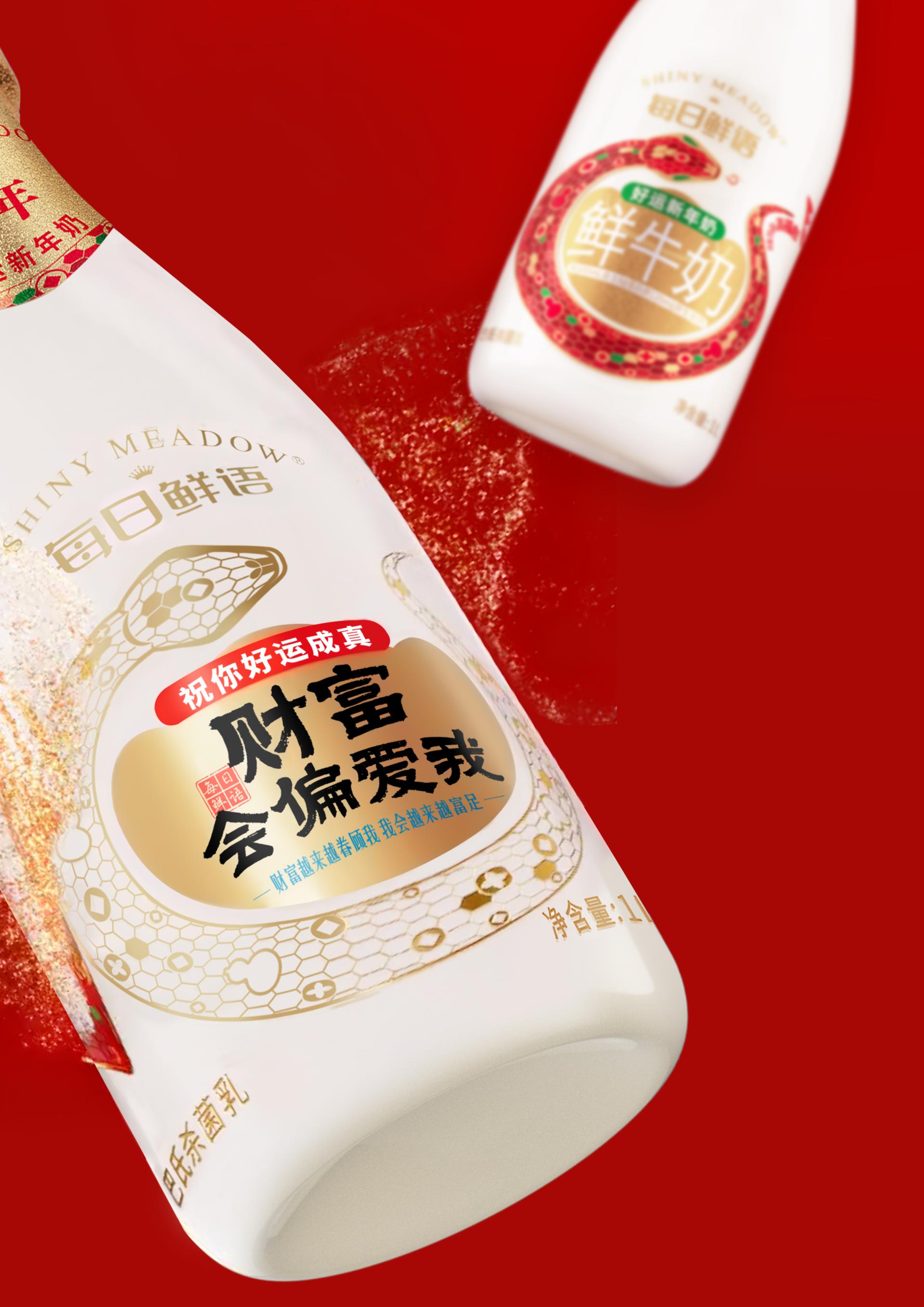 London Design Awards Winner - CNY Packaging for the Year of the Snake 
