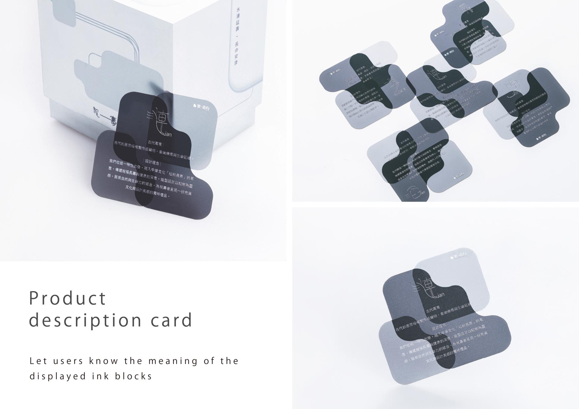 London Design Awards Winner - 墨，需有 WE NEED MORE